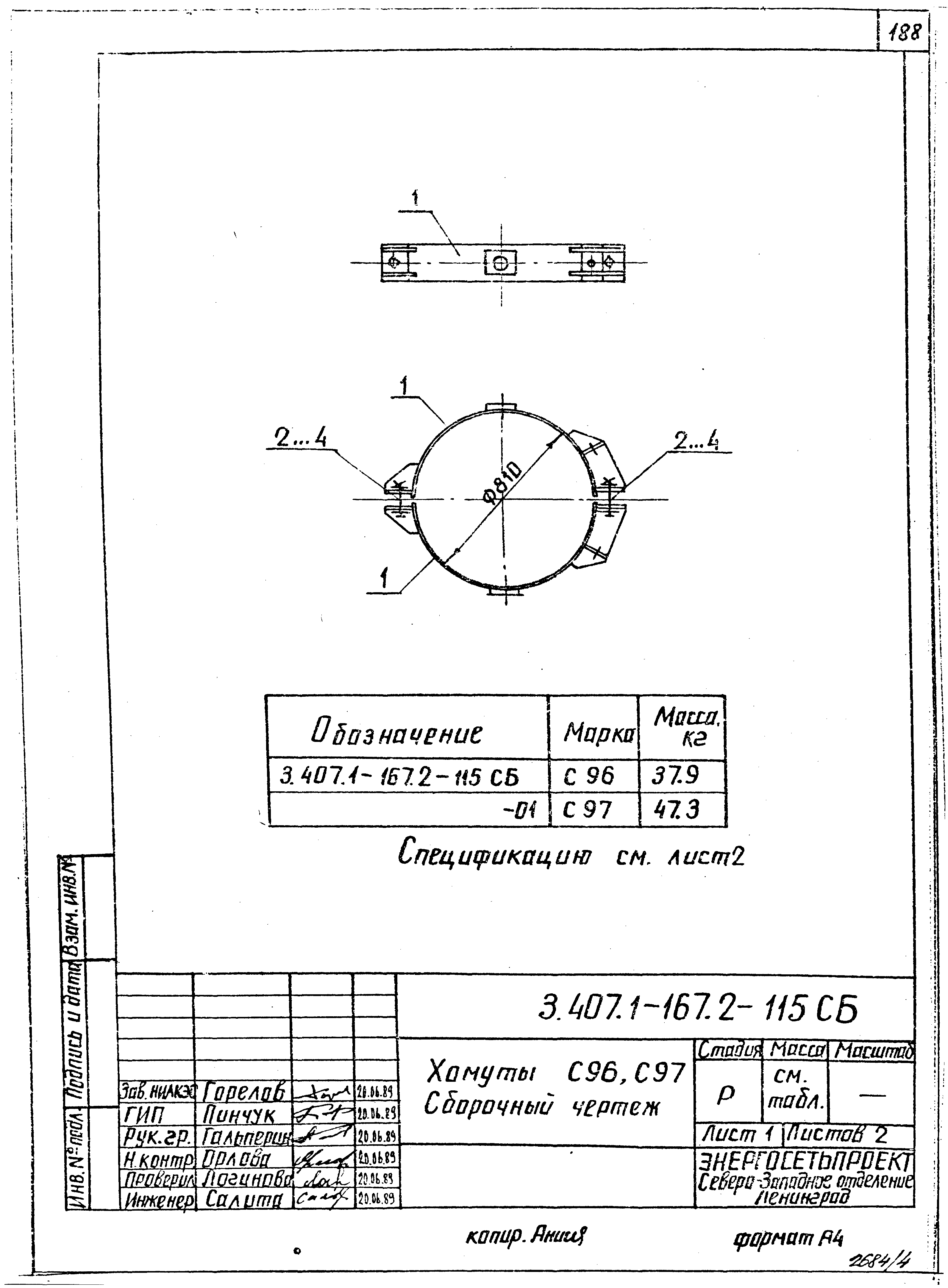 Серия 3.407.1-167