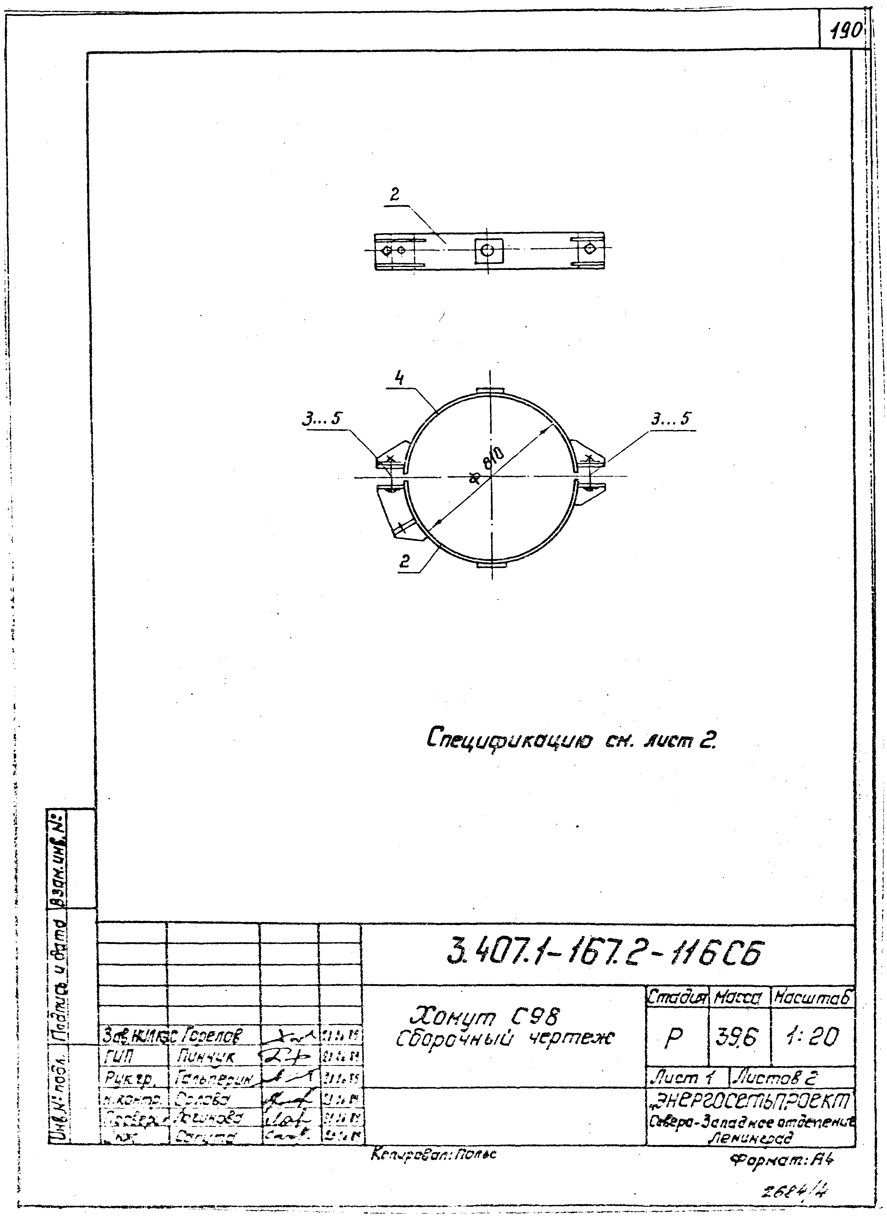 Серия 3.407.1-167