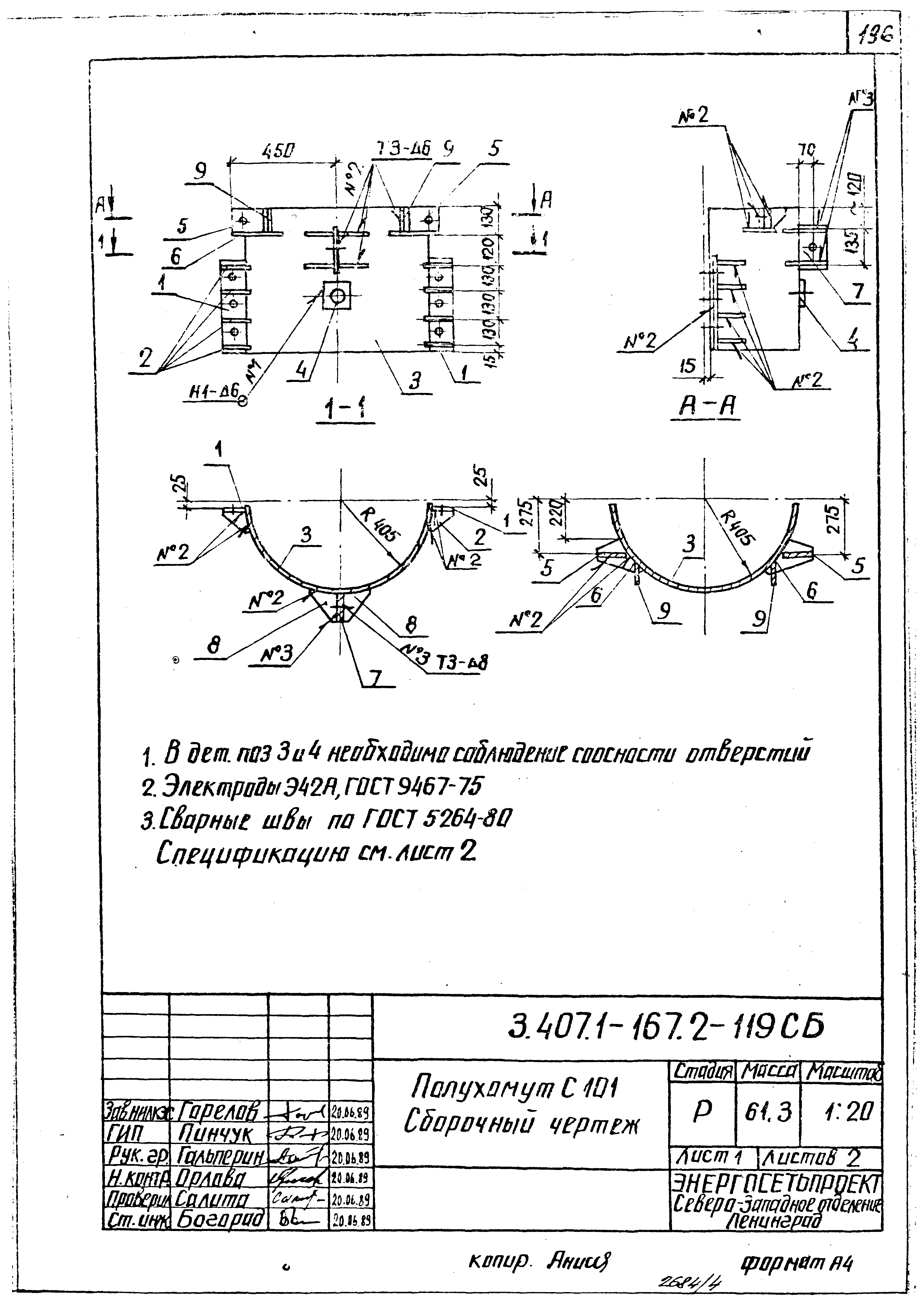 Серия 3.407.1-167