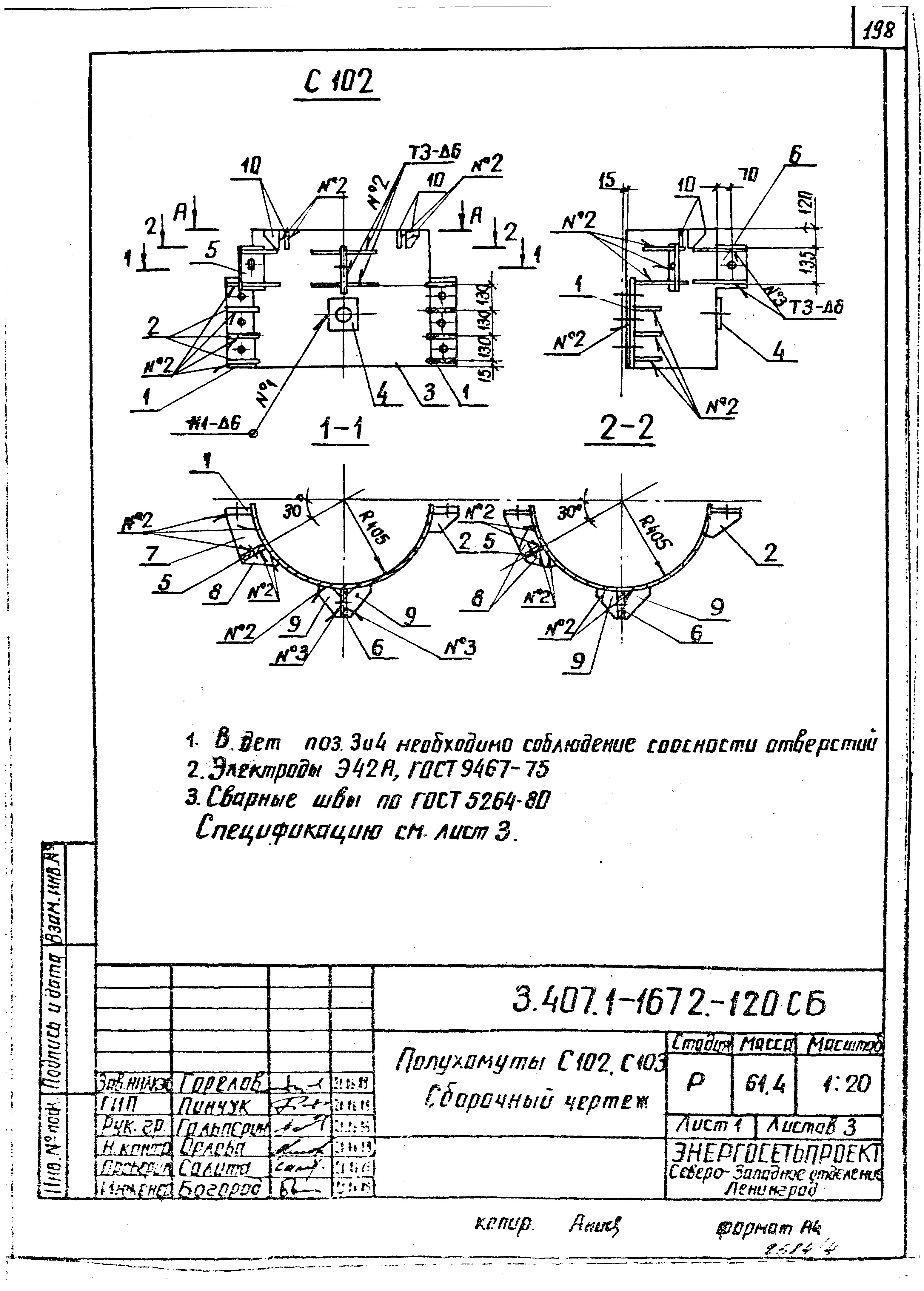 Серия 3.407.1-167