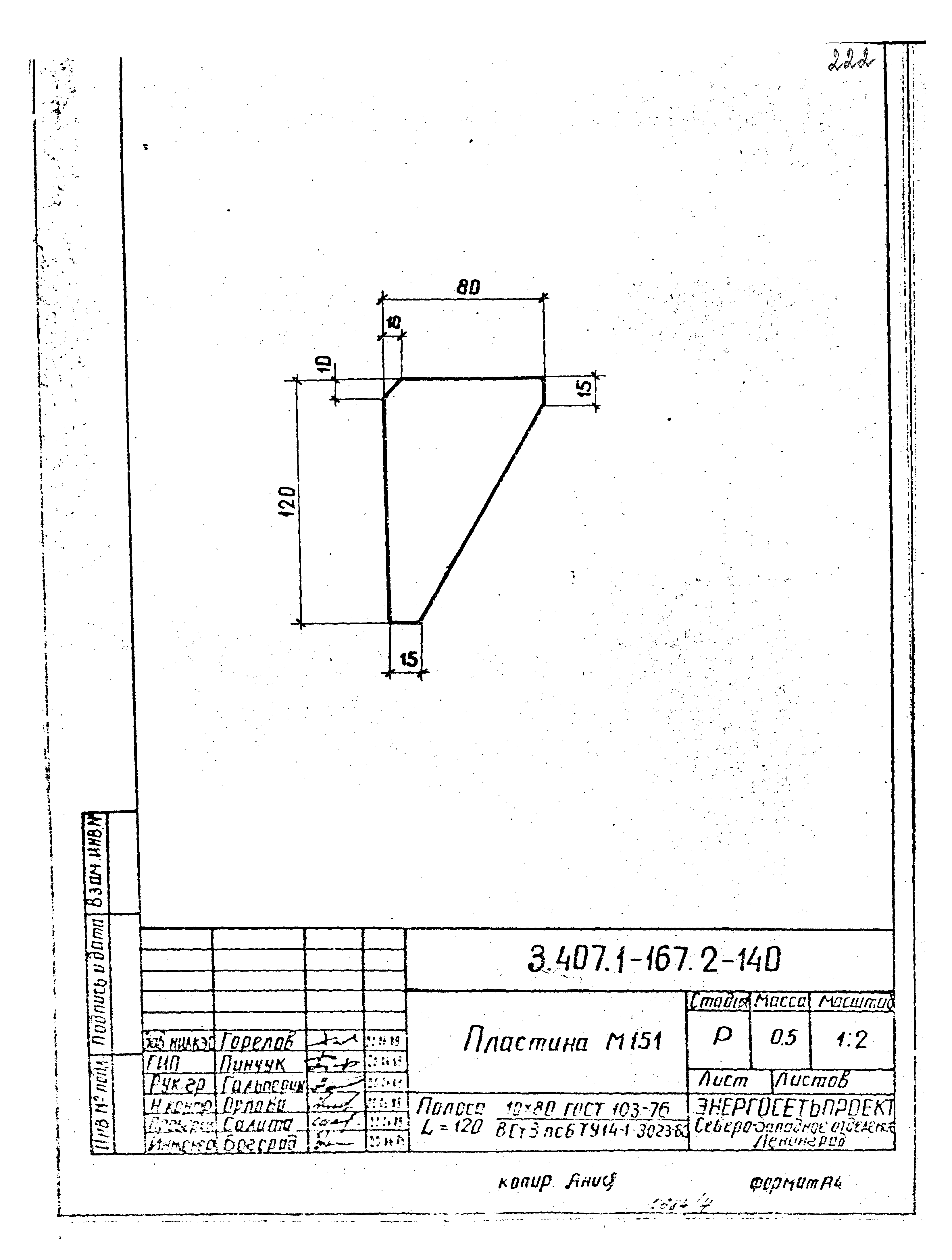 Серия 3.407.1-167
