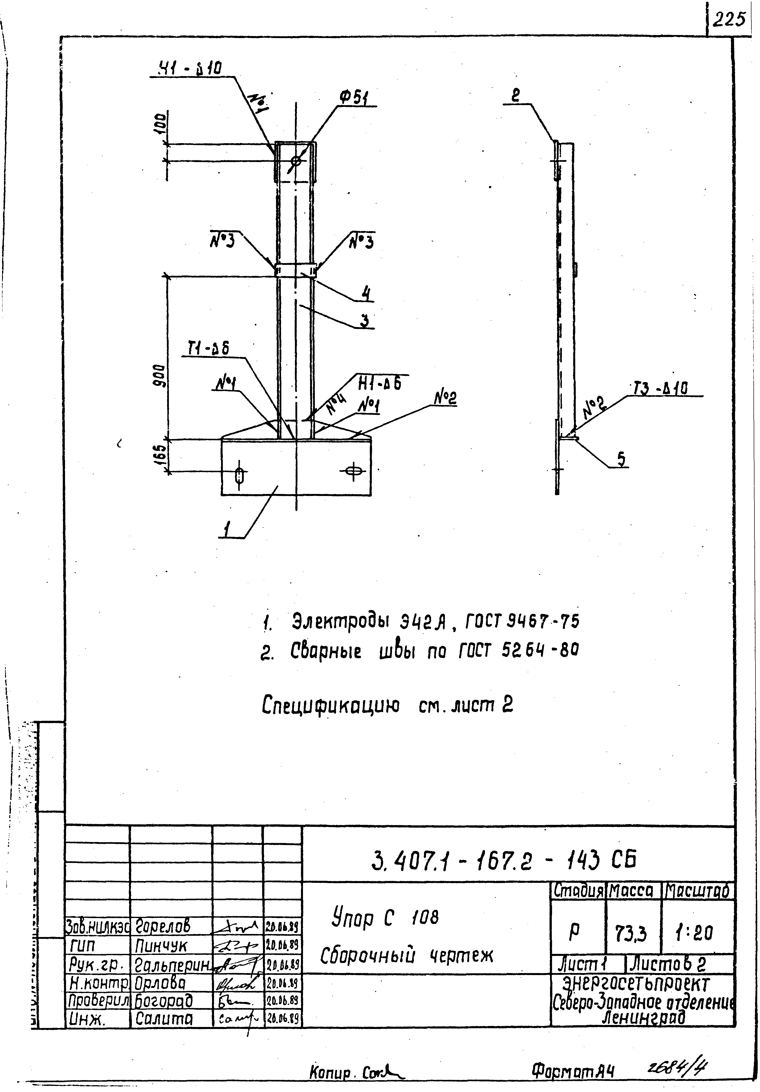 Серия 3.407.1-167