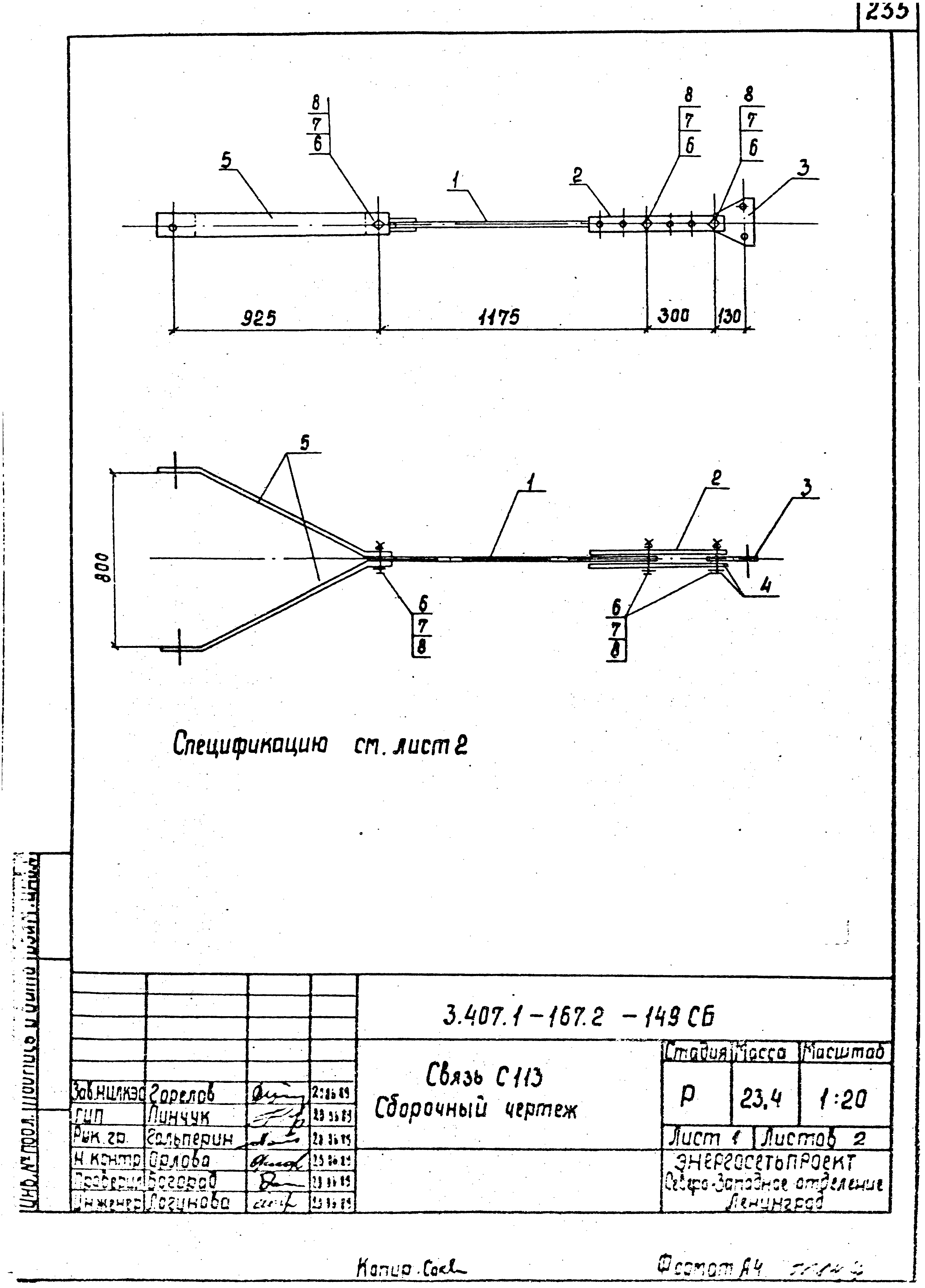 Серия 3.407.1-167