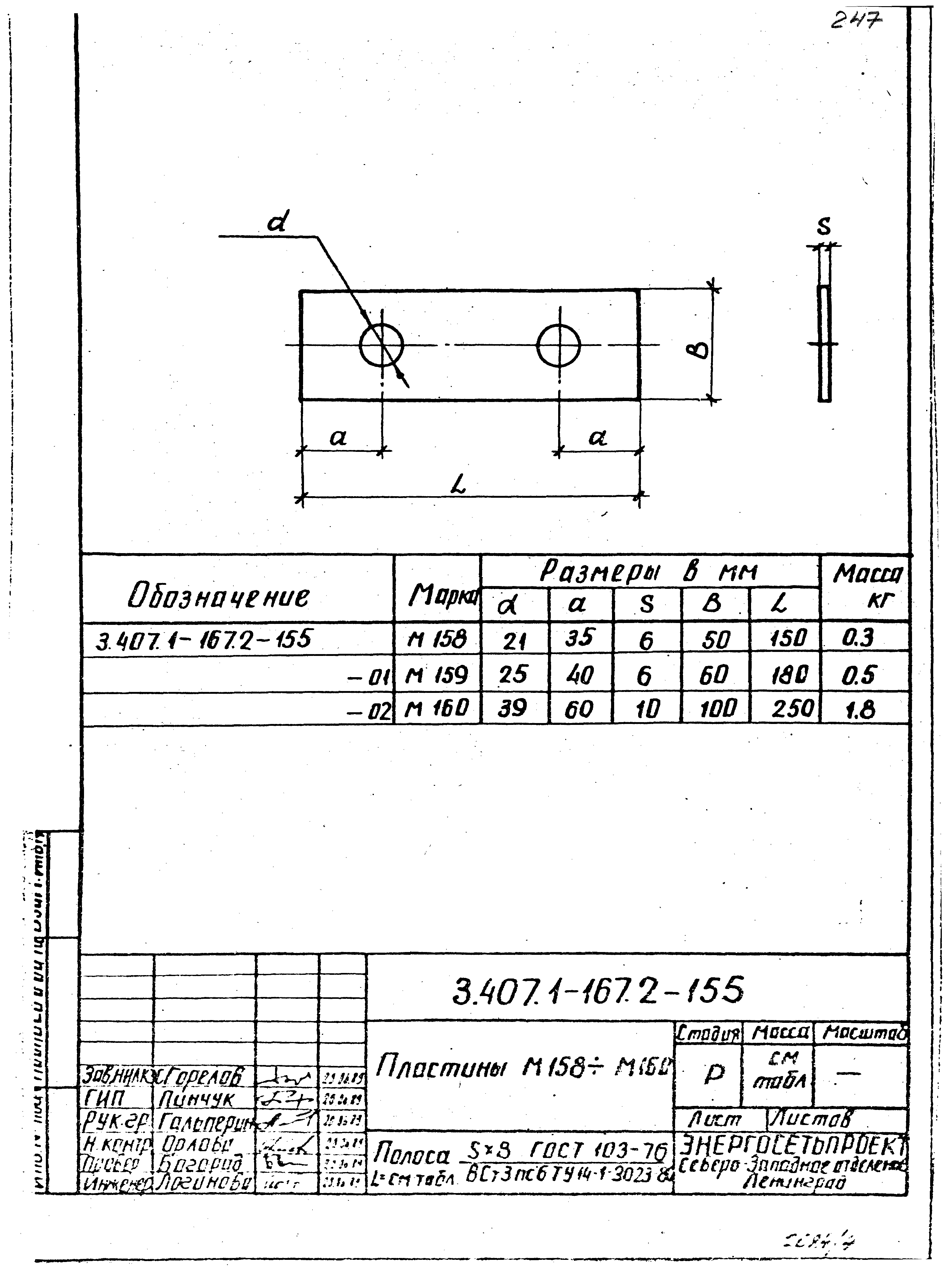 Серия 3.407.1-167