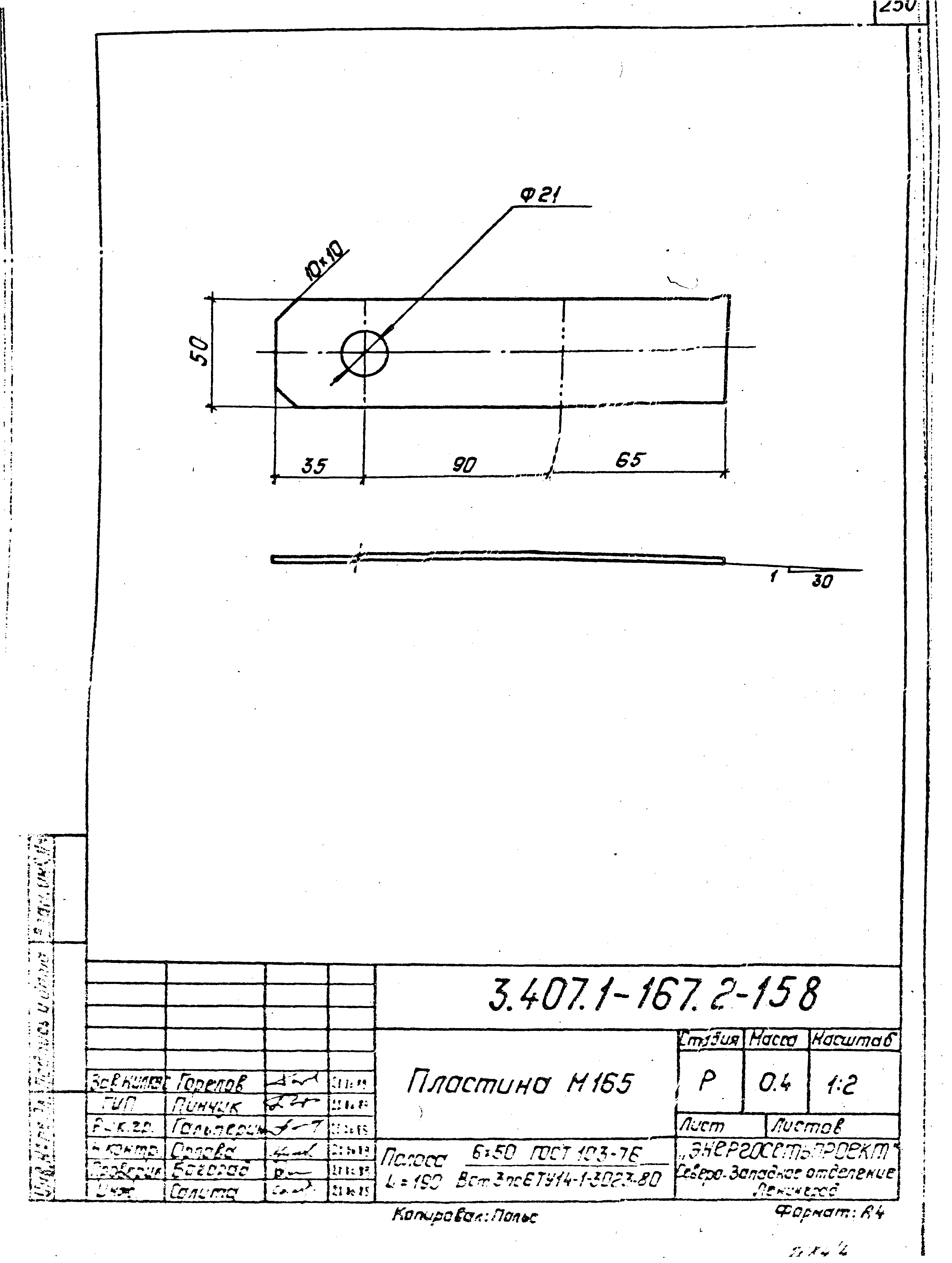 Серия 3.407.1-167