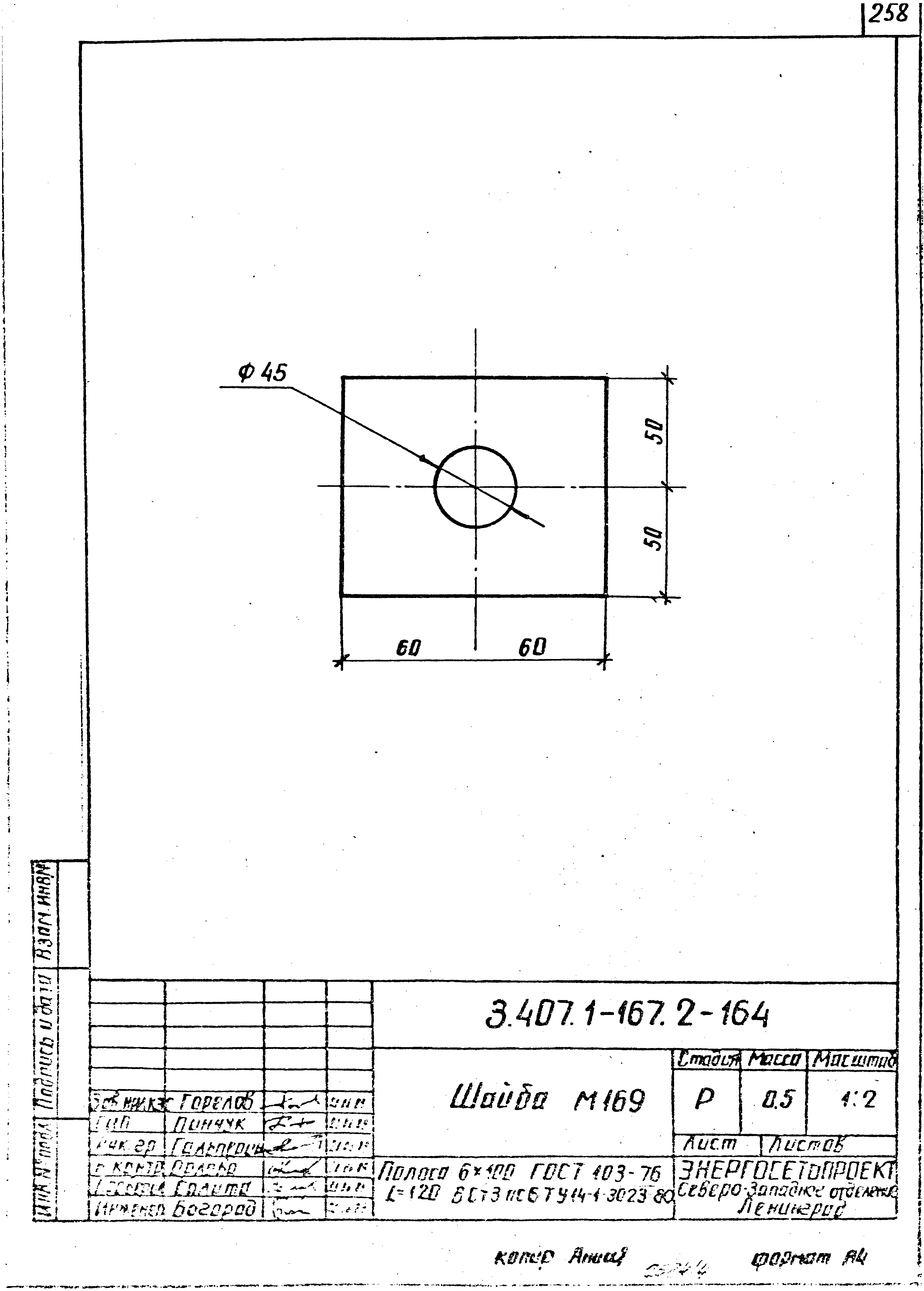 Серия 3.407.1-167