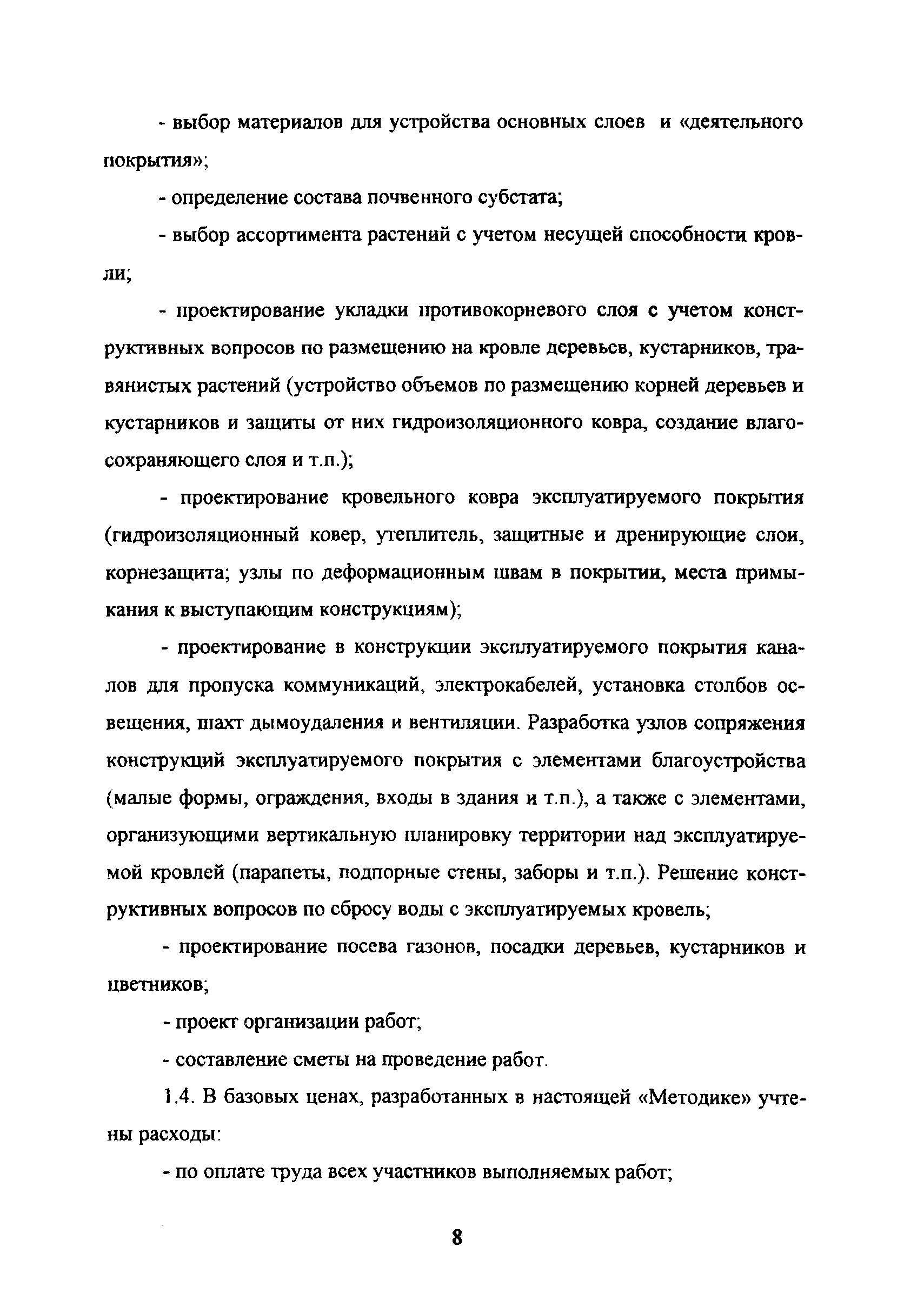 МРР 3.2.51-07