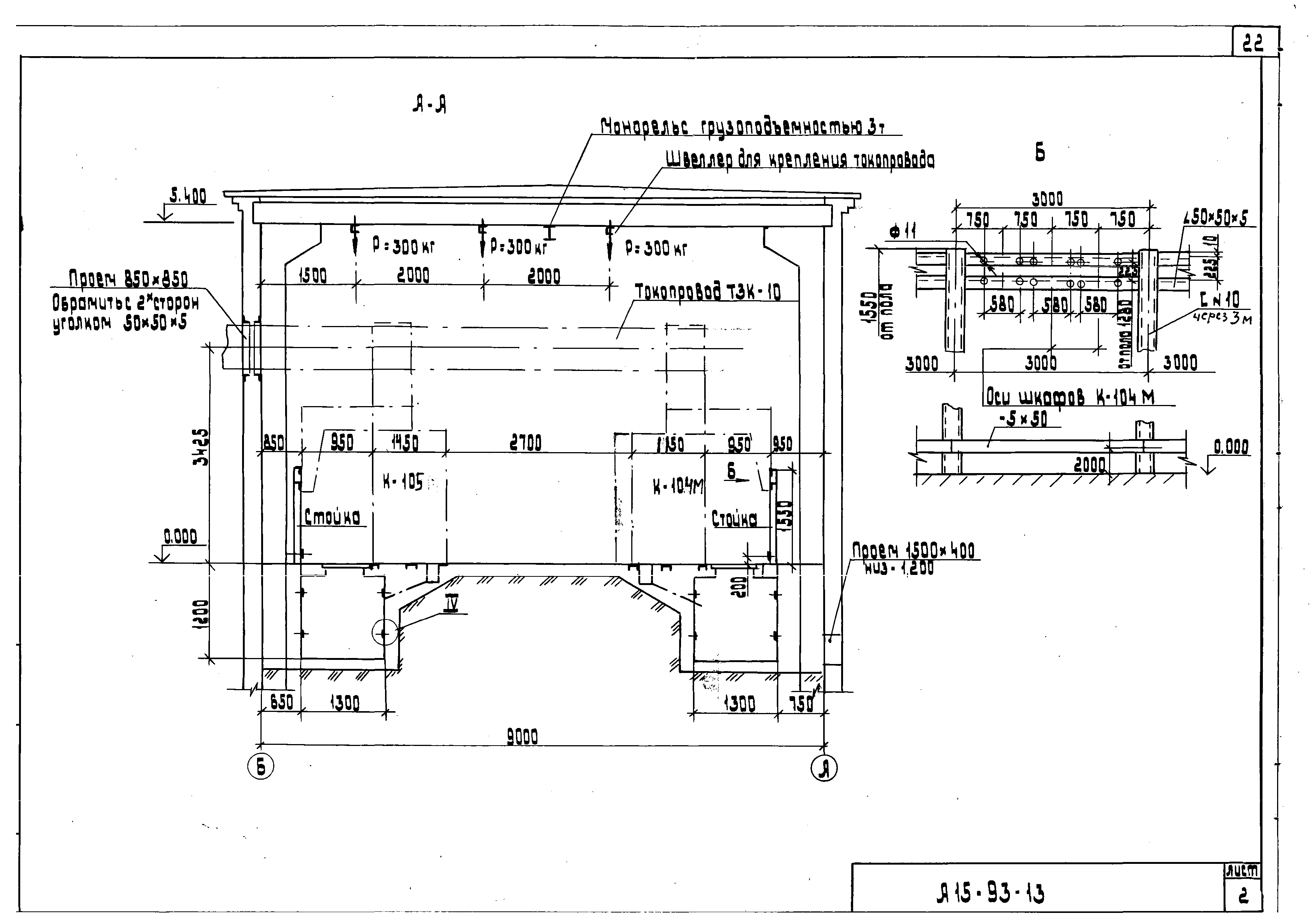 Шифр А15-93