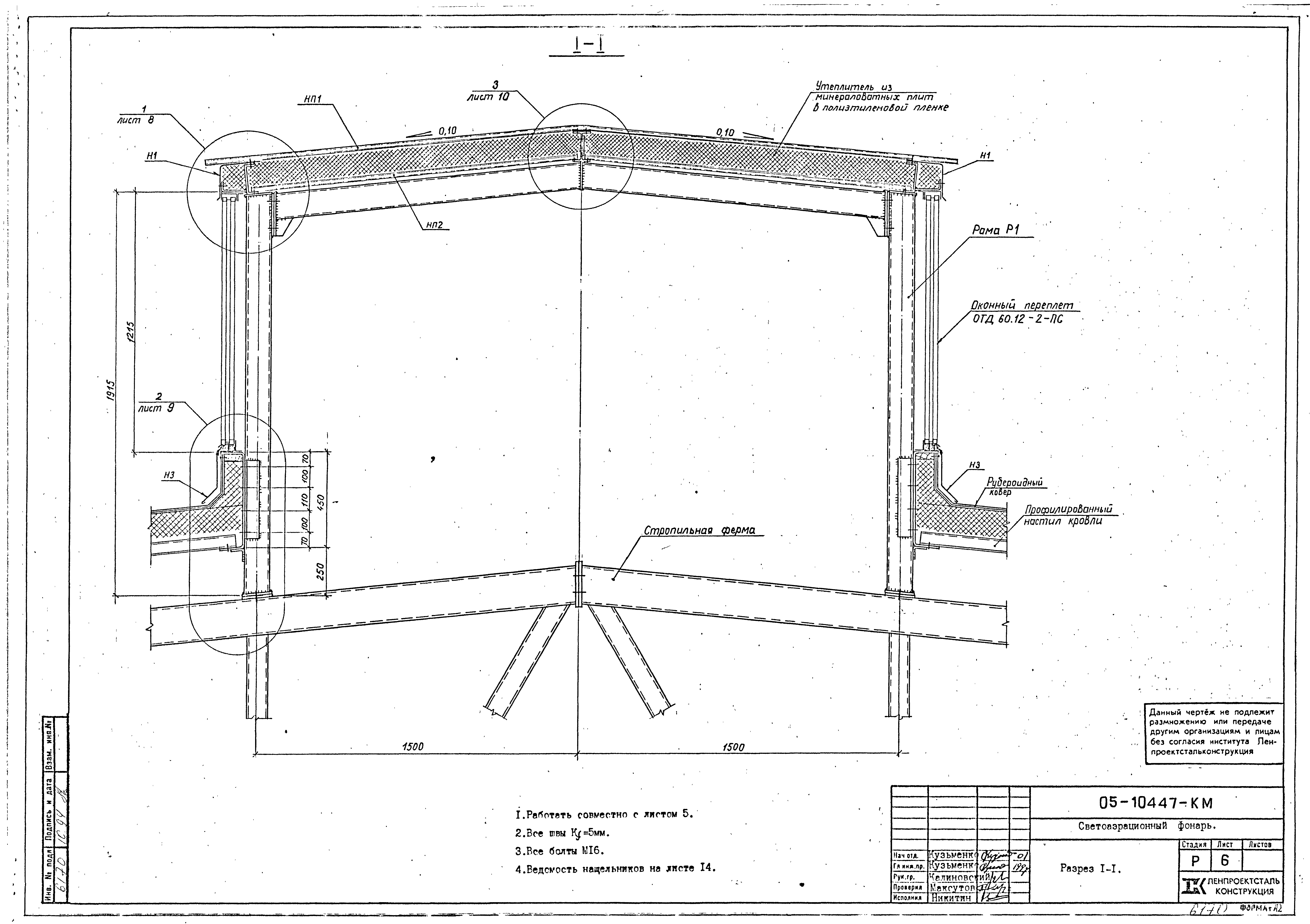 Шифр 05-10447КМ