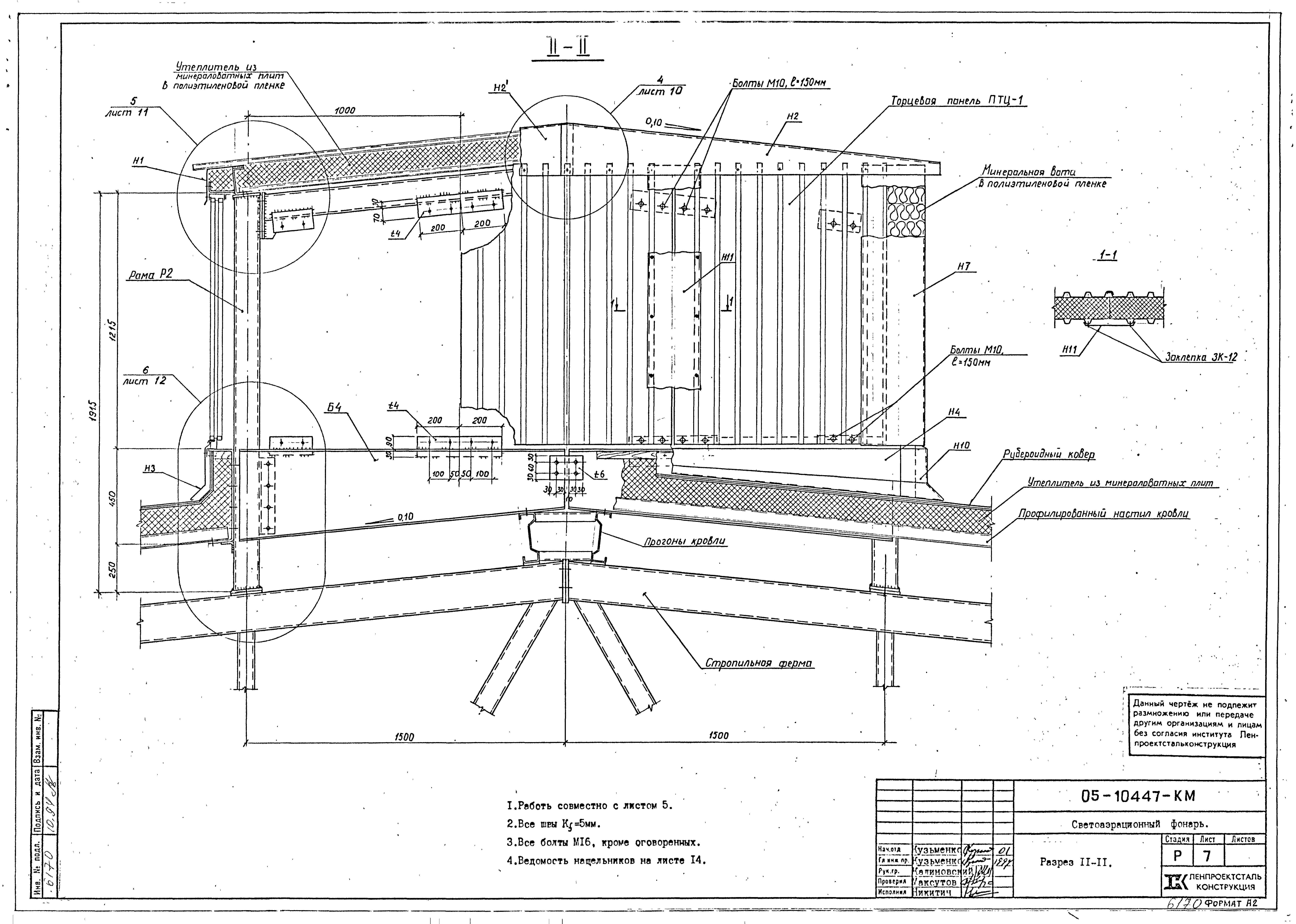 Шифр 05-10447КМ