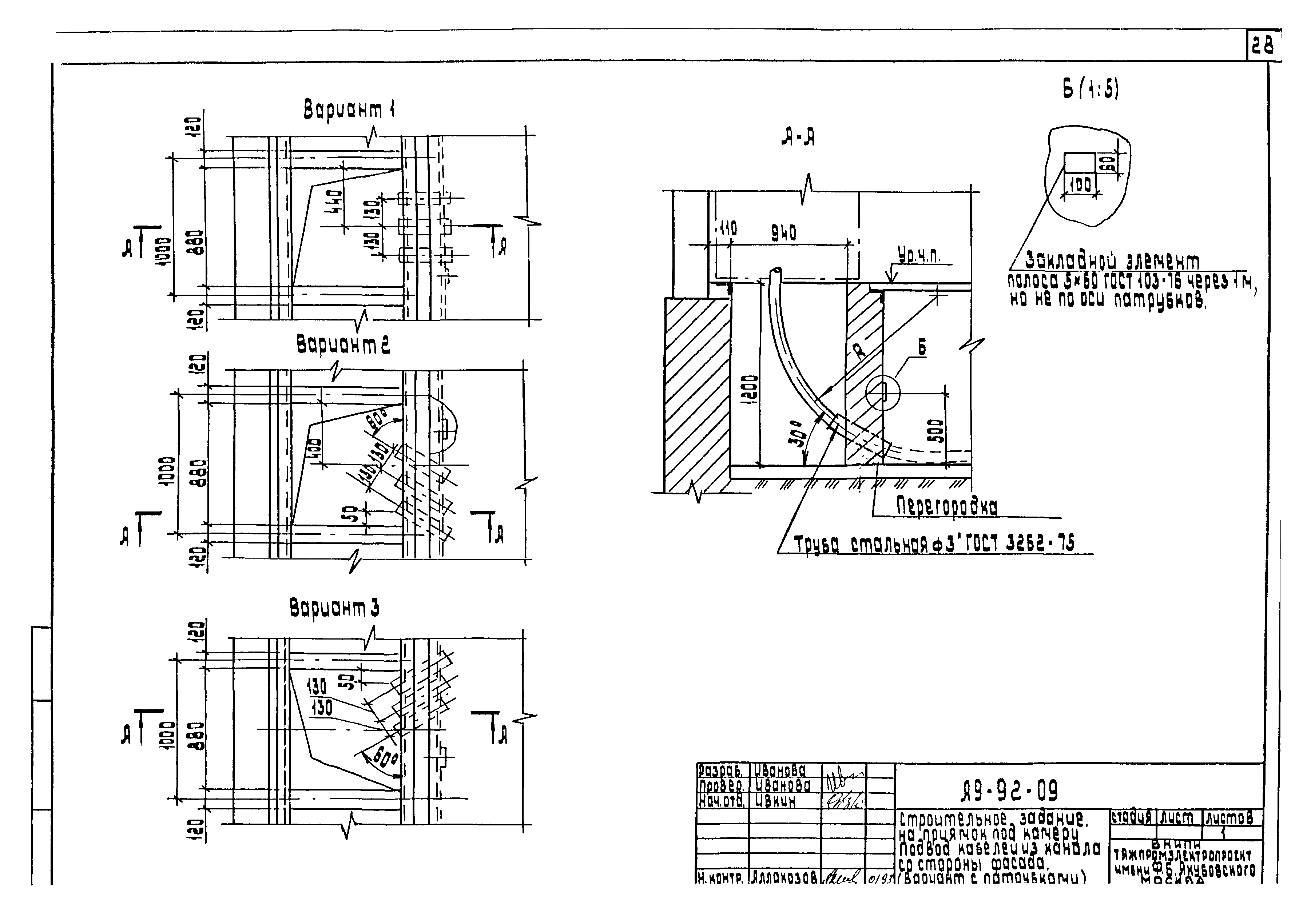 Шифр А9-92