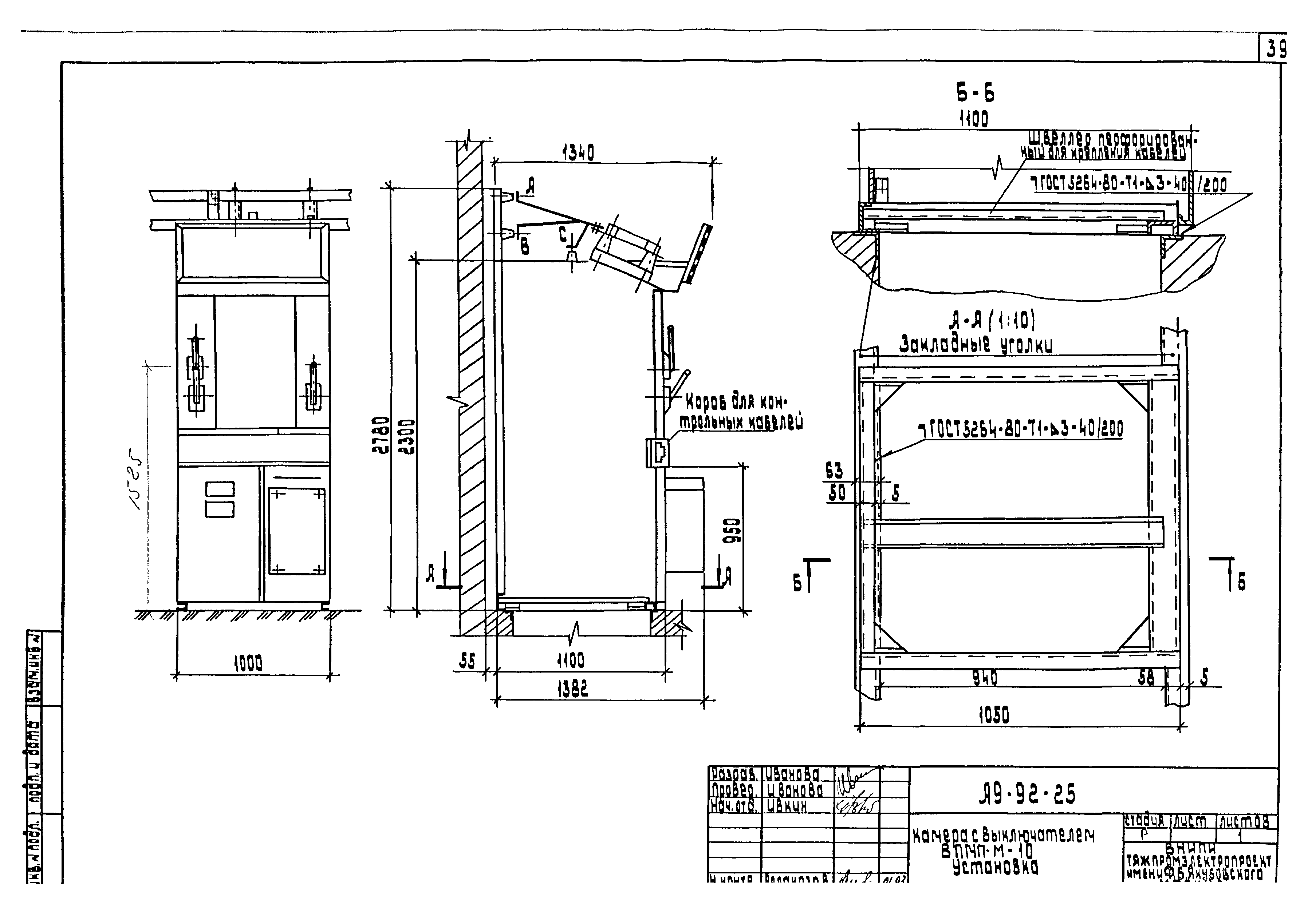 Шифр А9-92