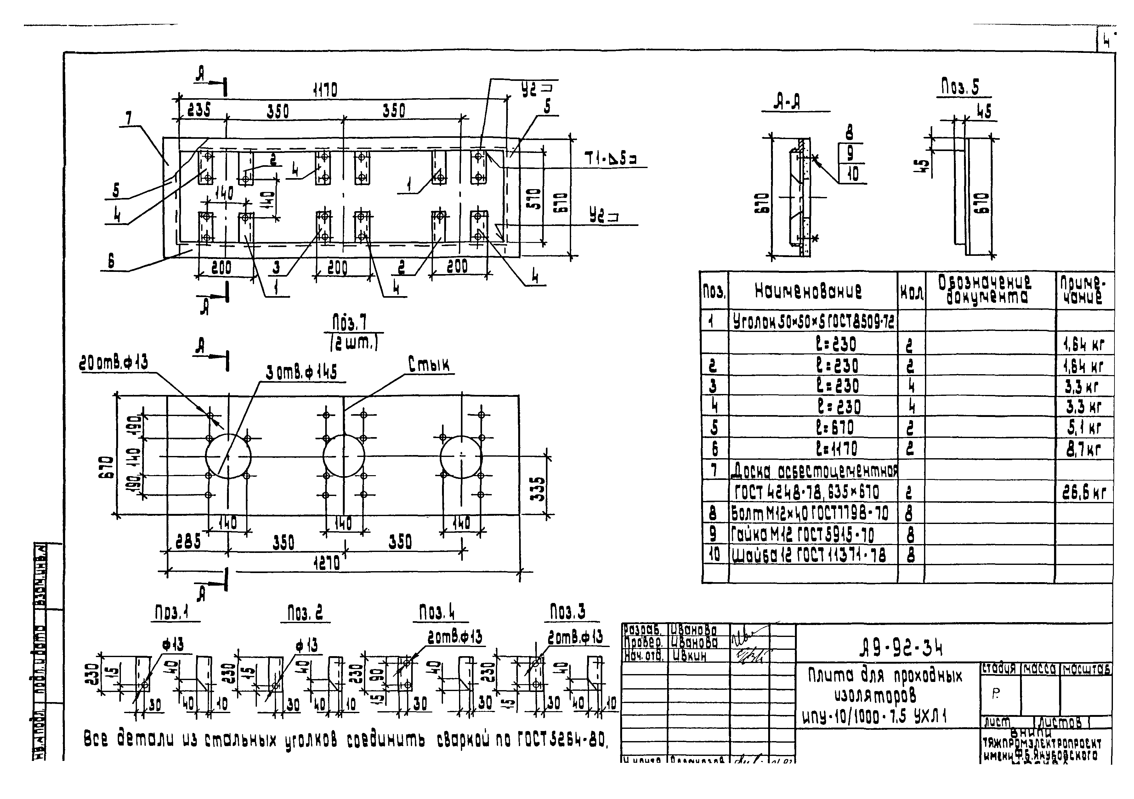 Шифр А9-92