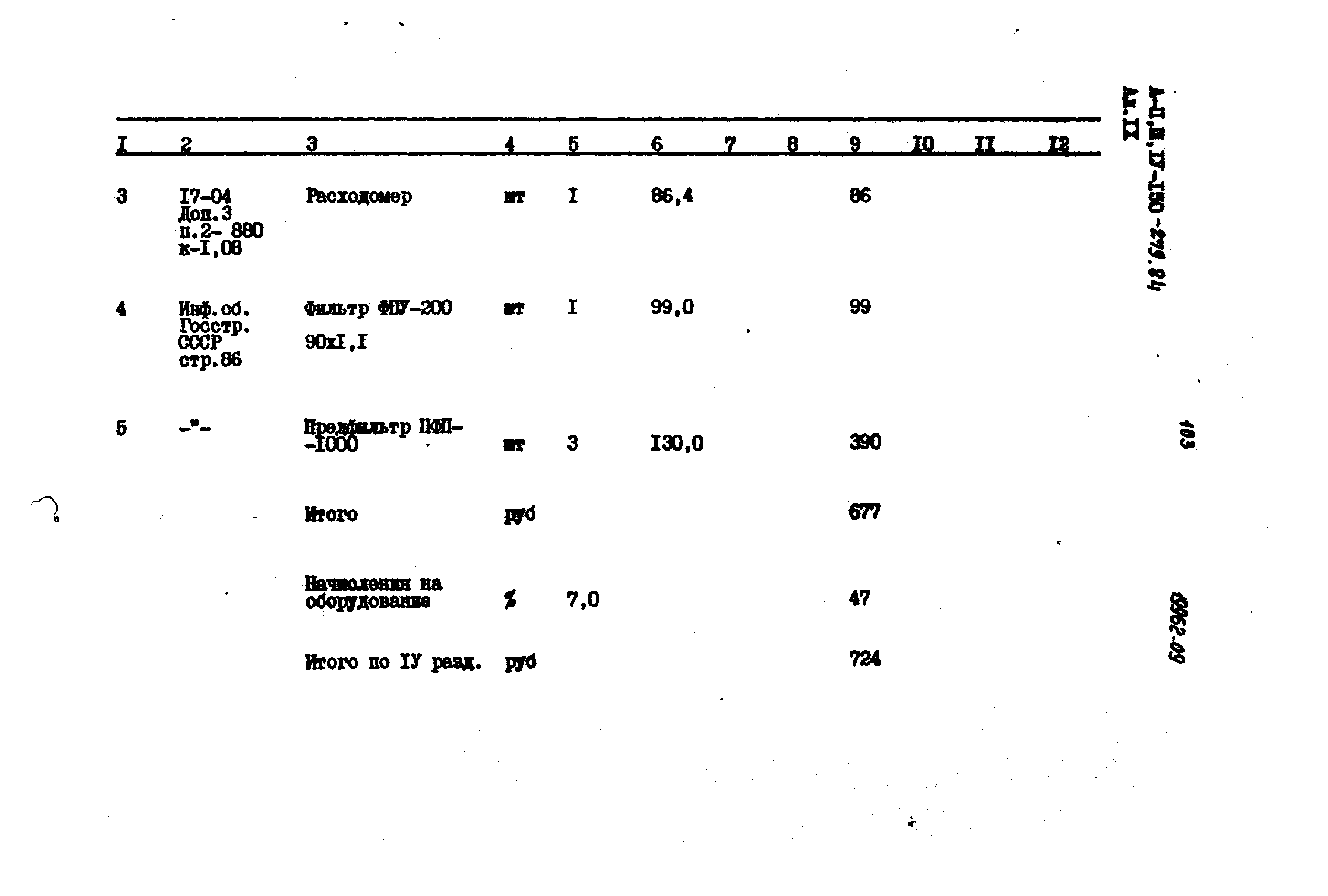 2б9 альбом рисунков