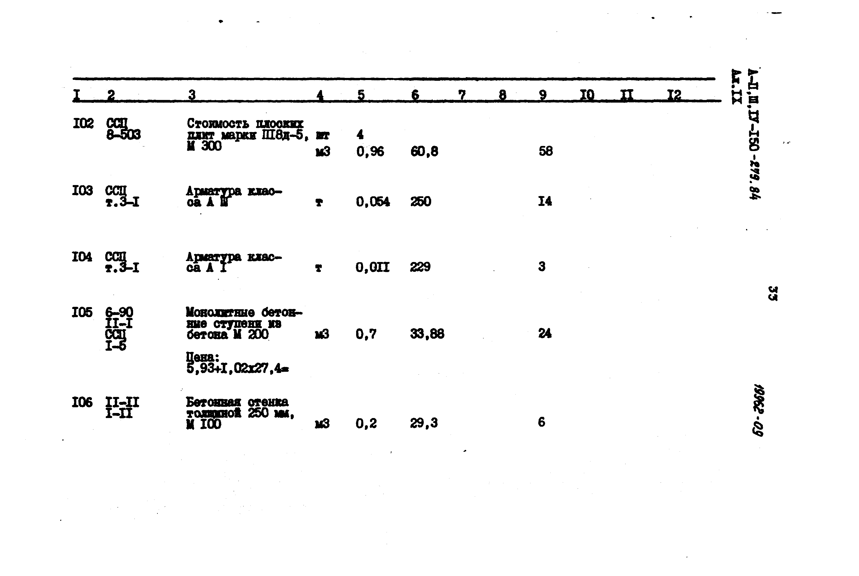 2б9 альбом рисунков