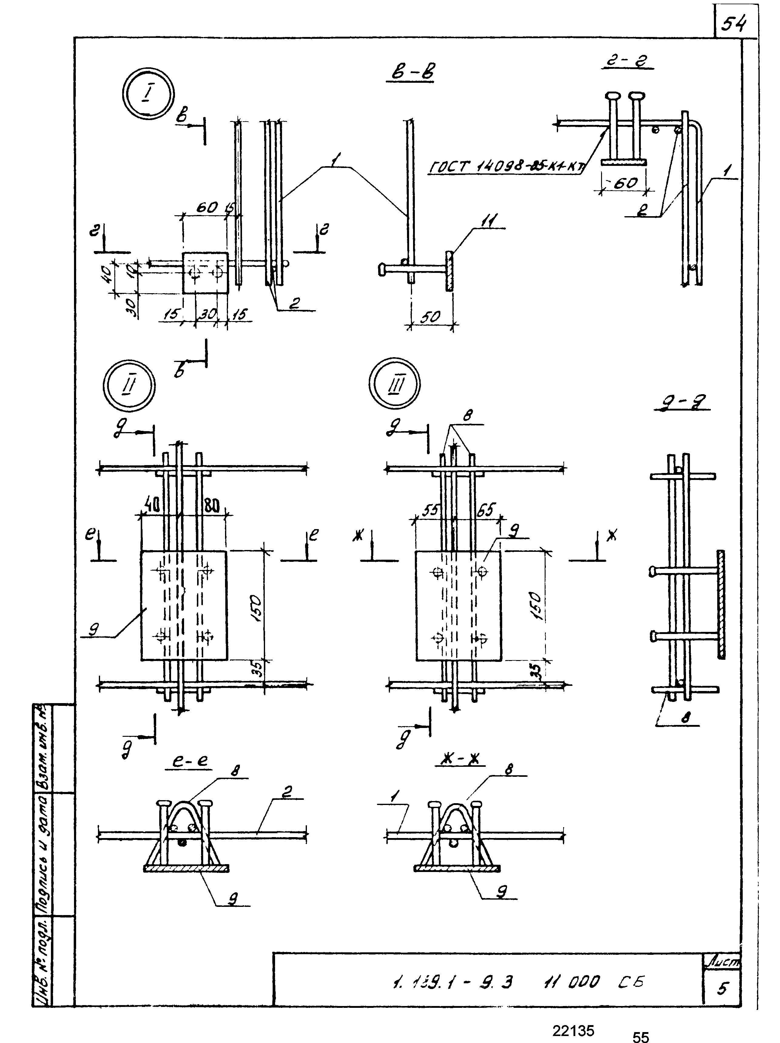 Серия 1.189.1-9