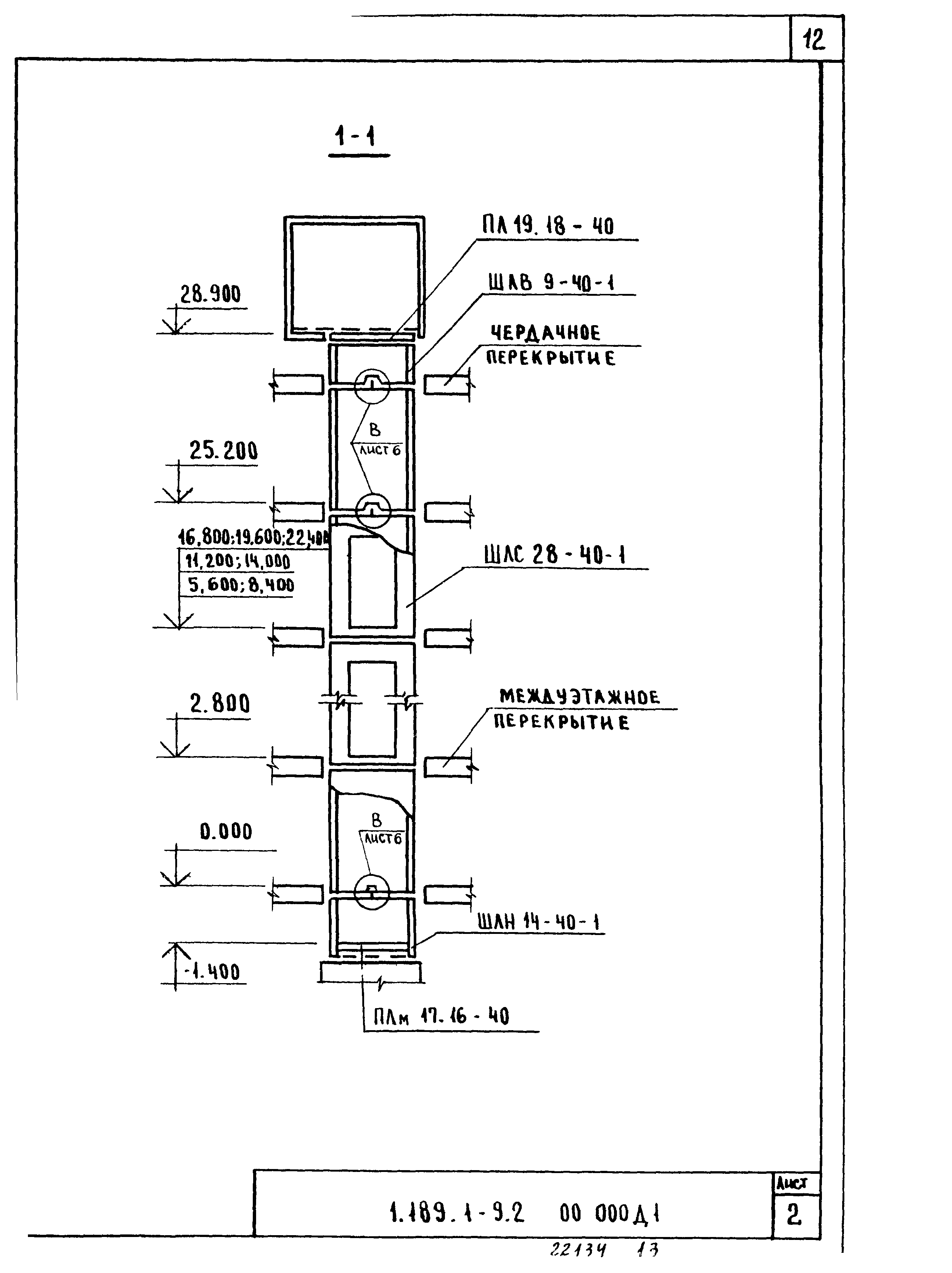 Серия 1.189.1-9