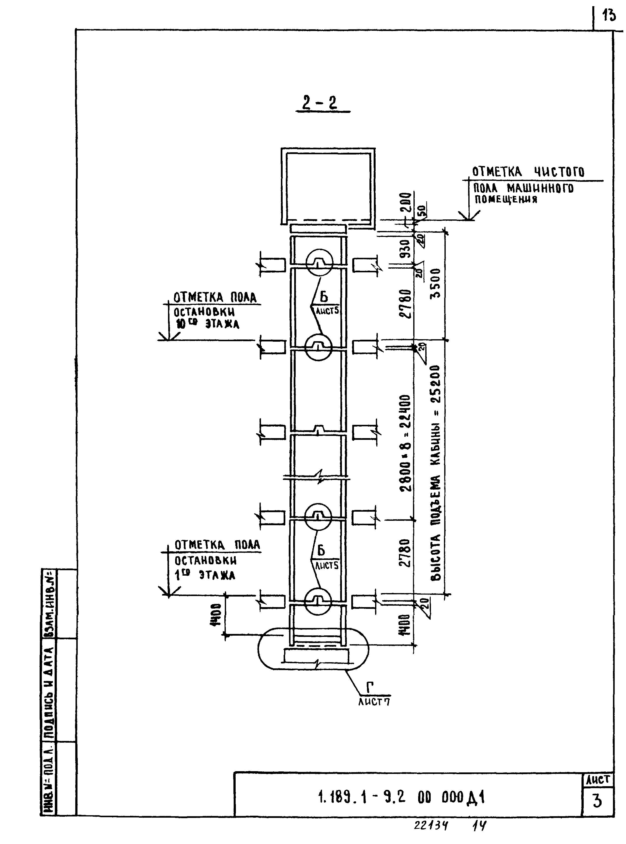 Серия 1.189.1-9