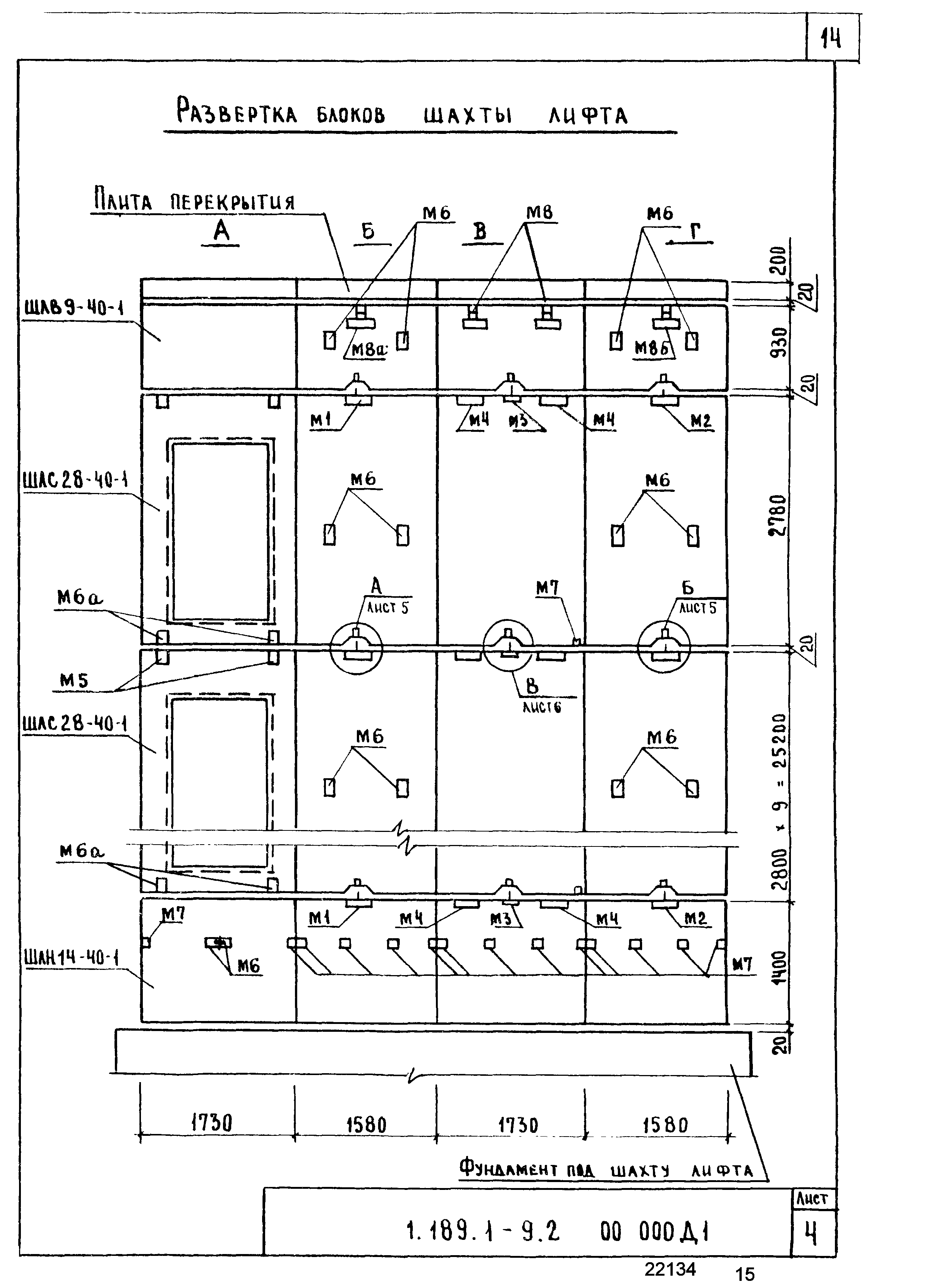 Серия 1.189.1-9