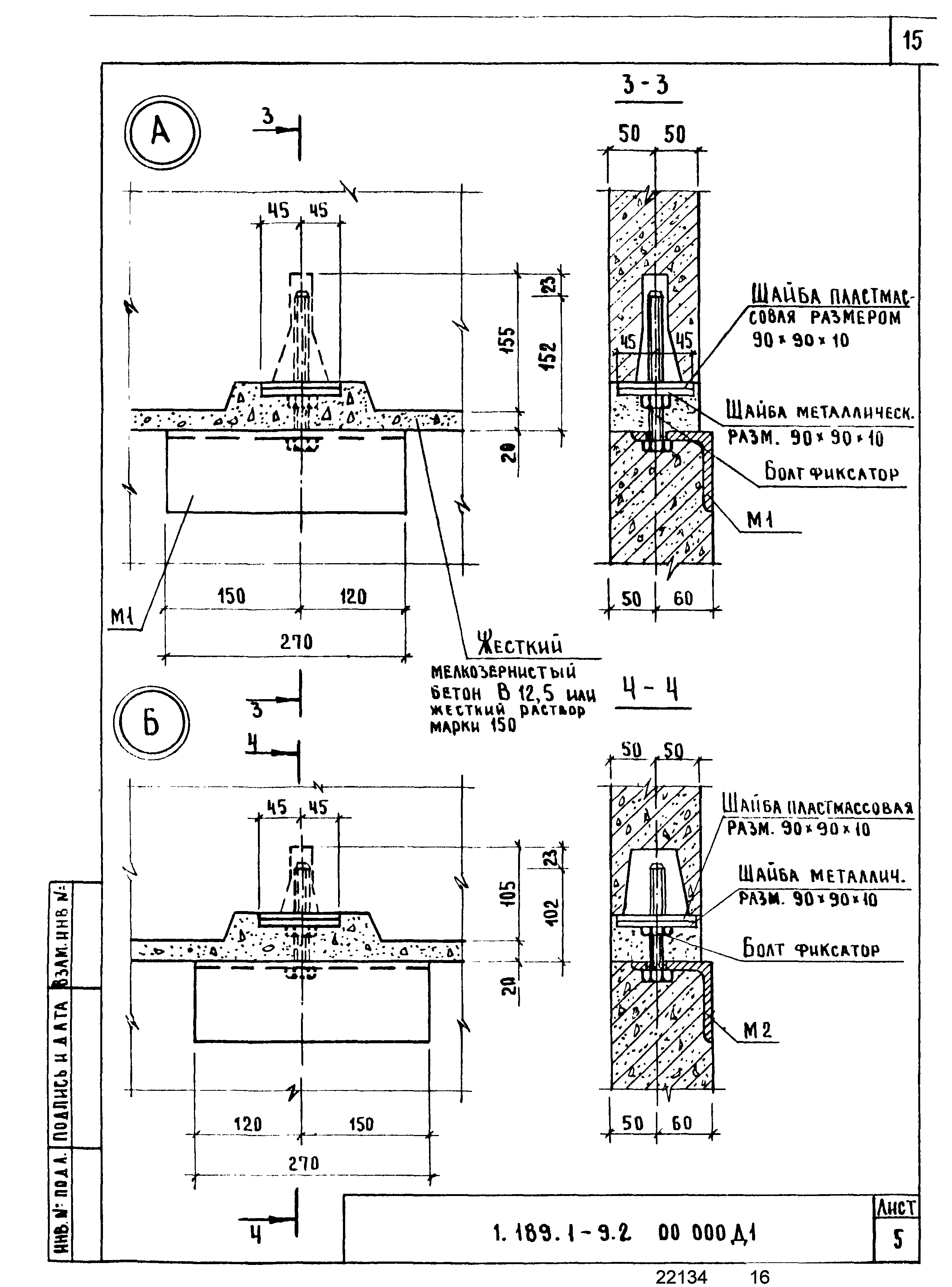 Серия 1.189.1-9