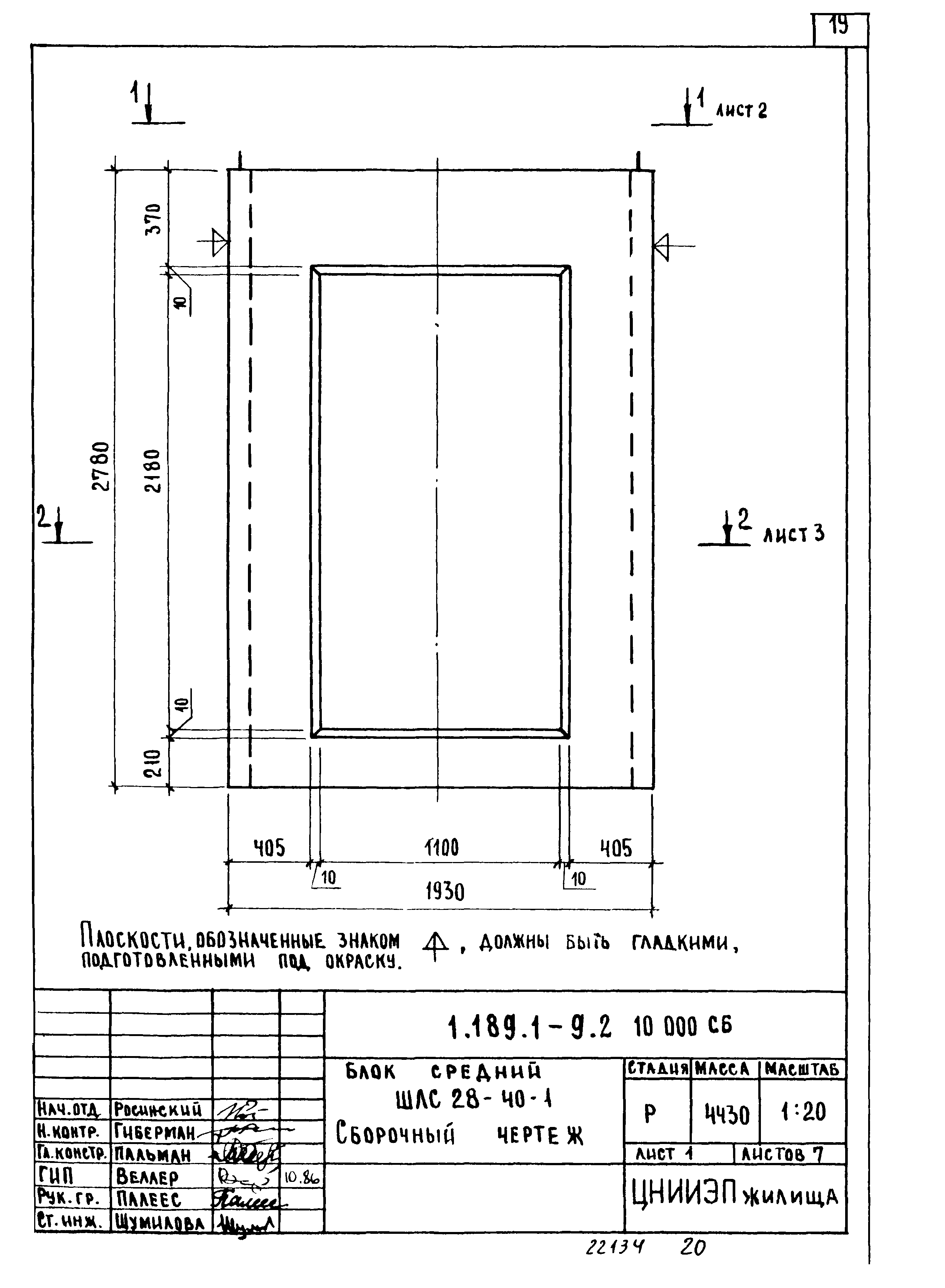 Серия 1.189.1-9