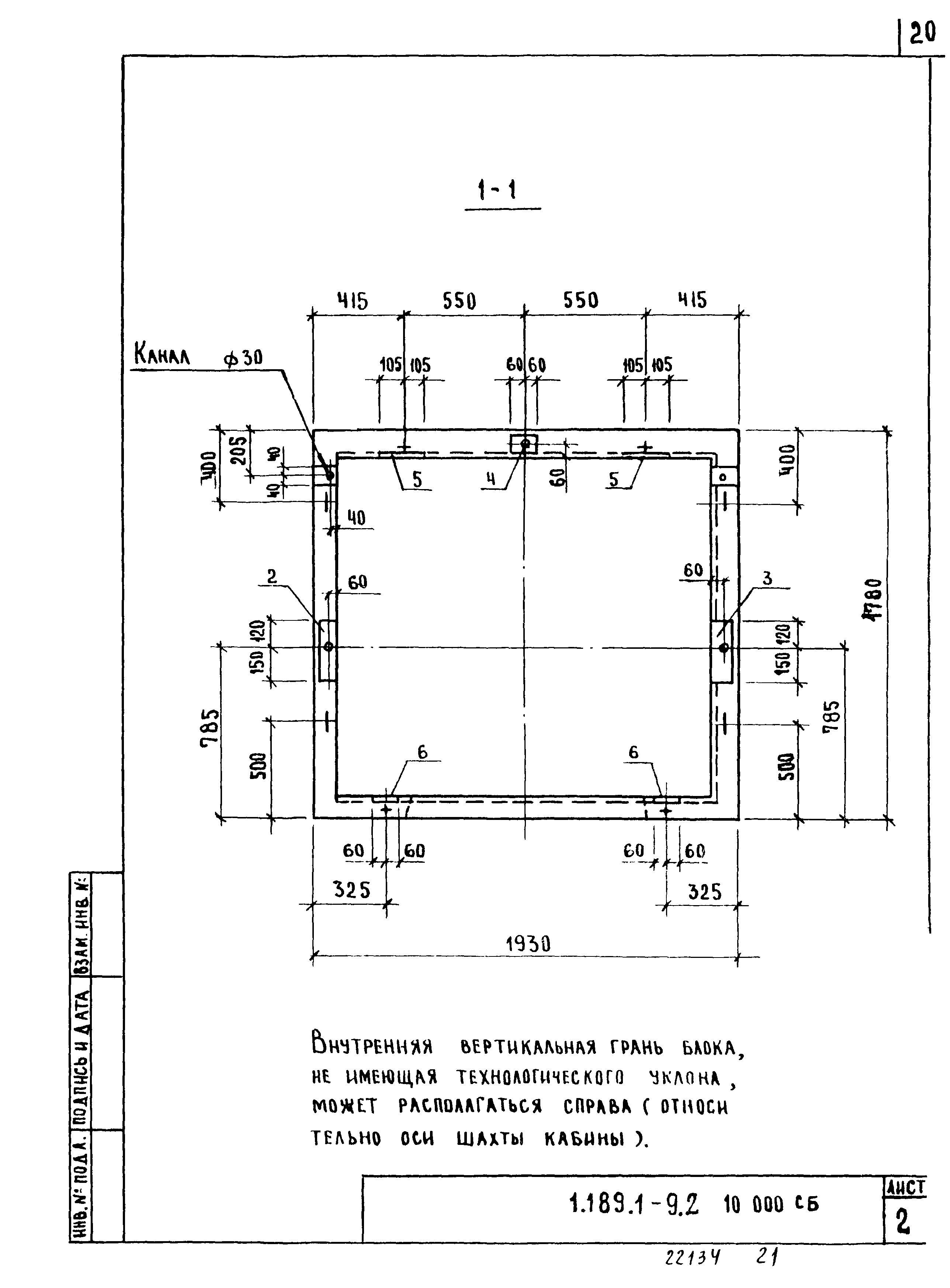 Серия 1.189.1-9