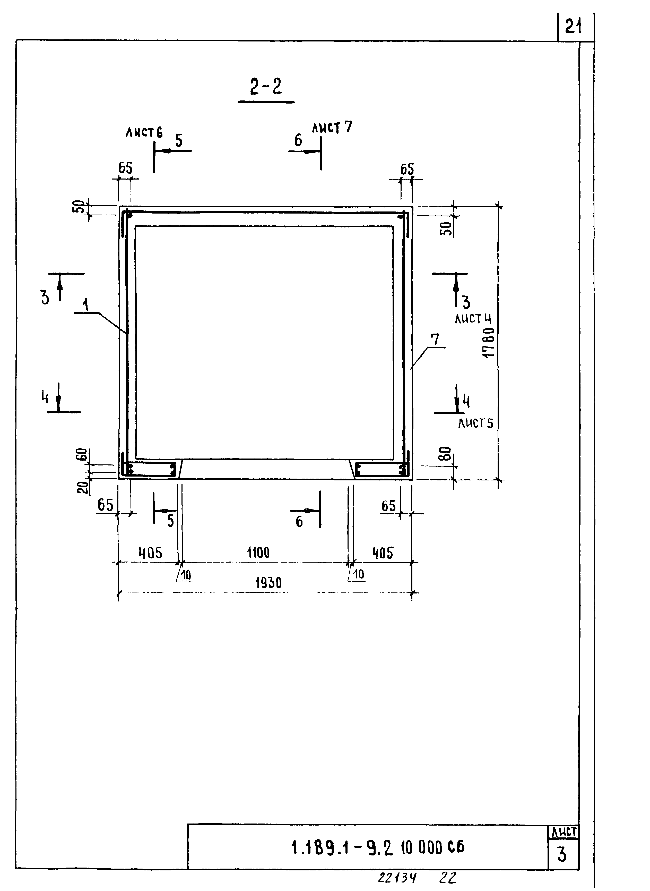 Серия 1.189.1-9