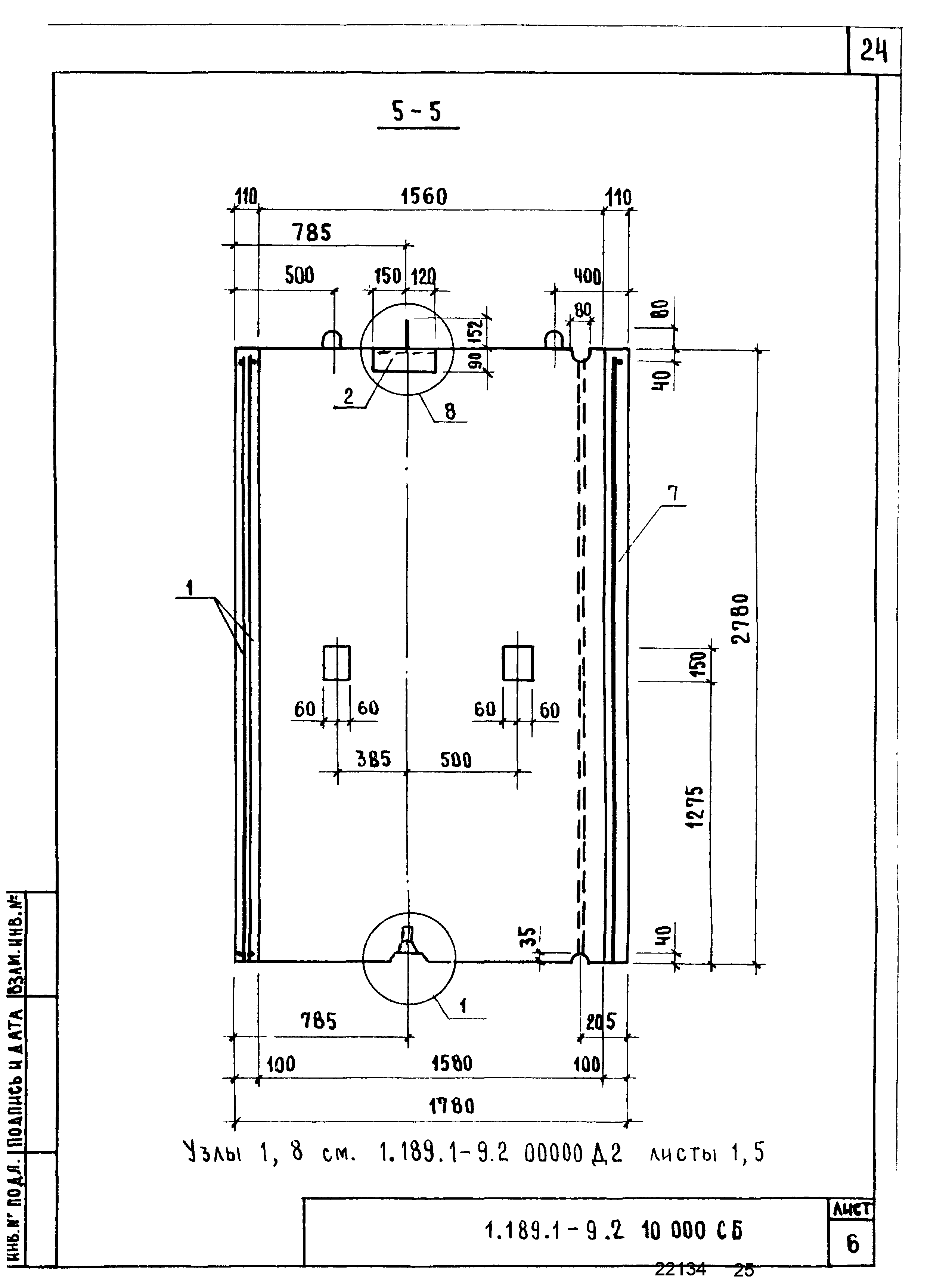 Серия 1.189.1-9