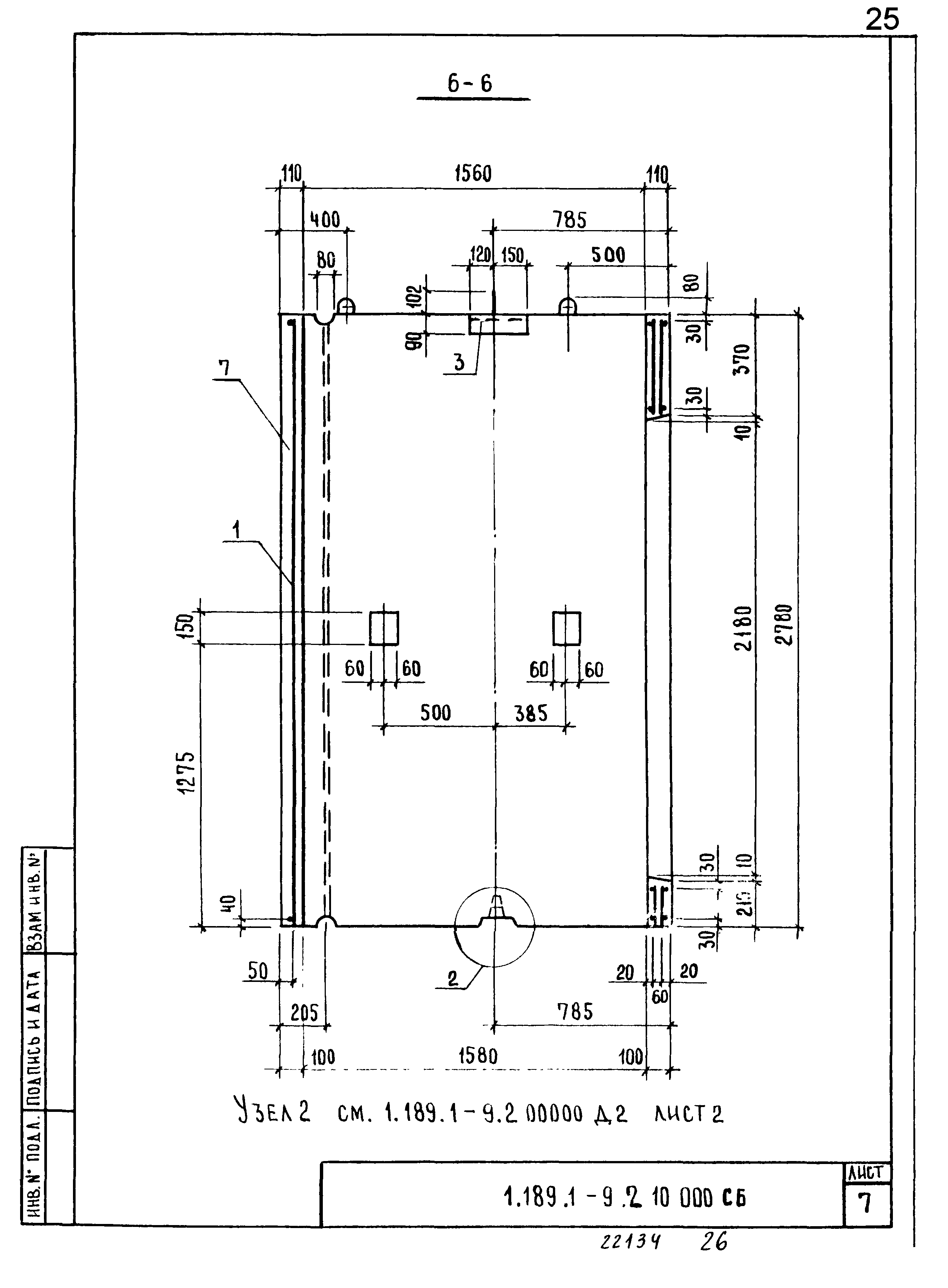 Серия 1.189.1-9