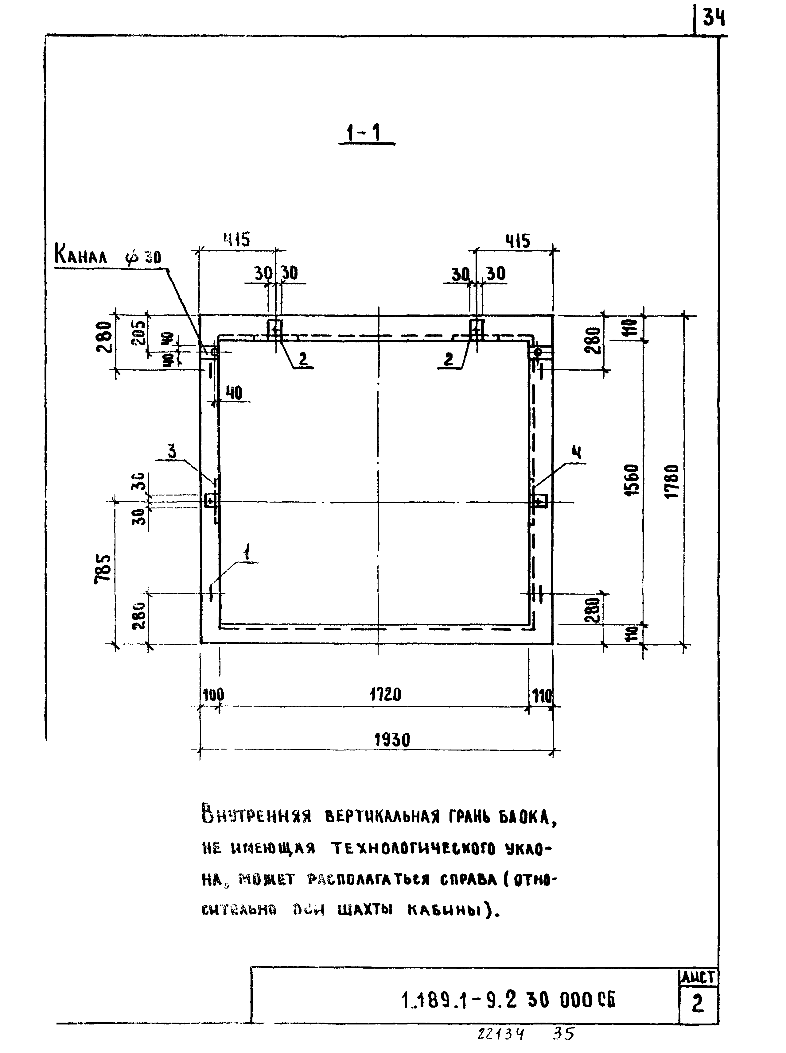 Серия 1.189.1-9