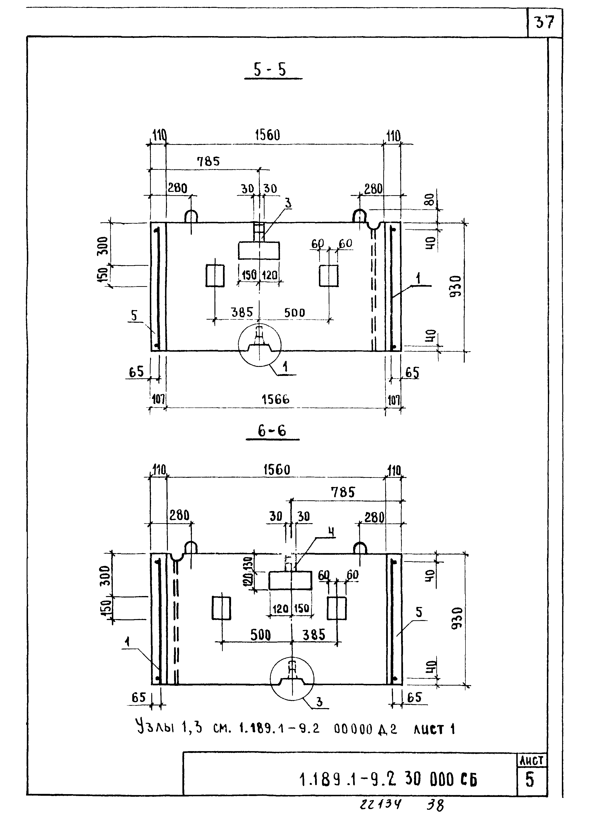 Серия 1.189.1-9
