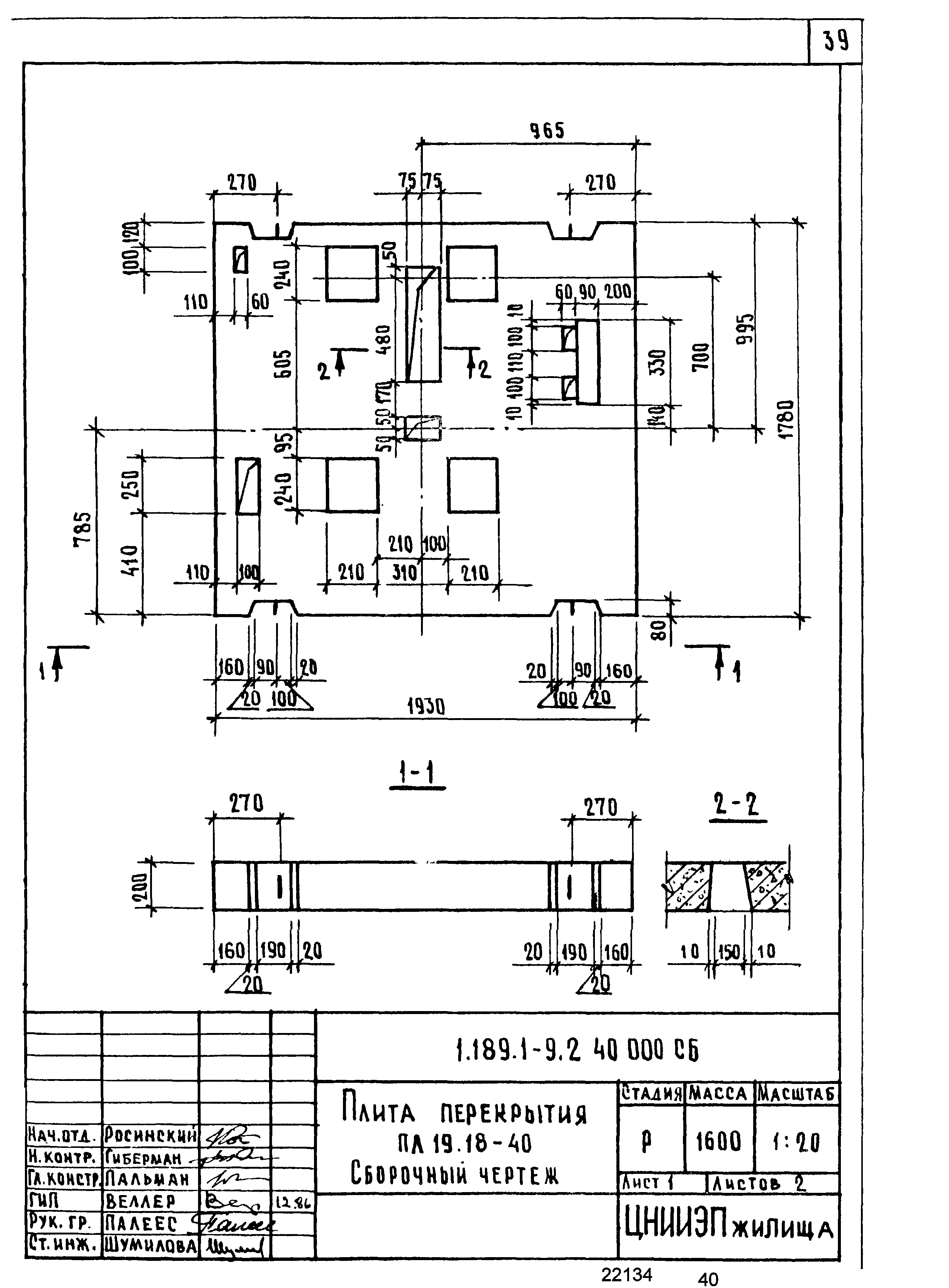 Серия 1.189.1-9