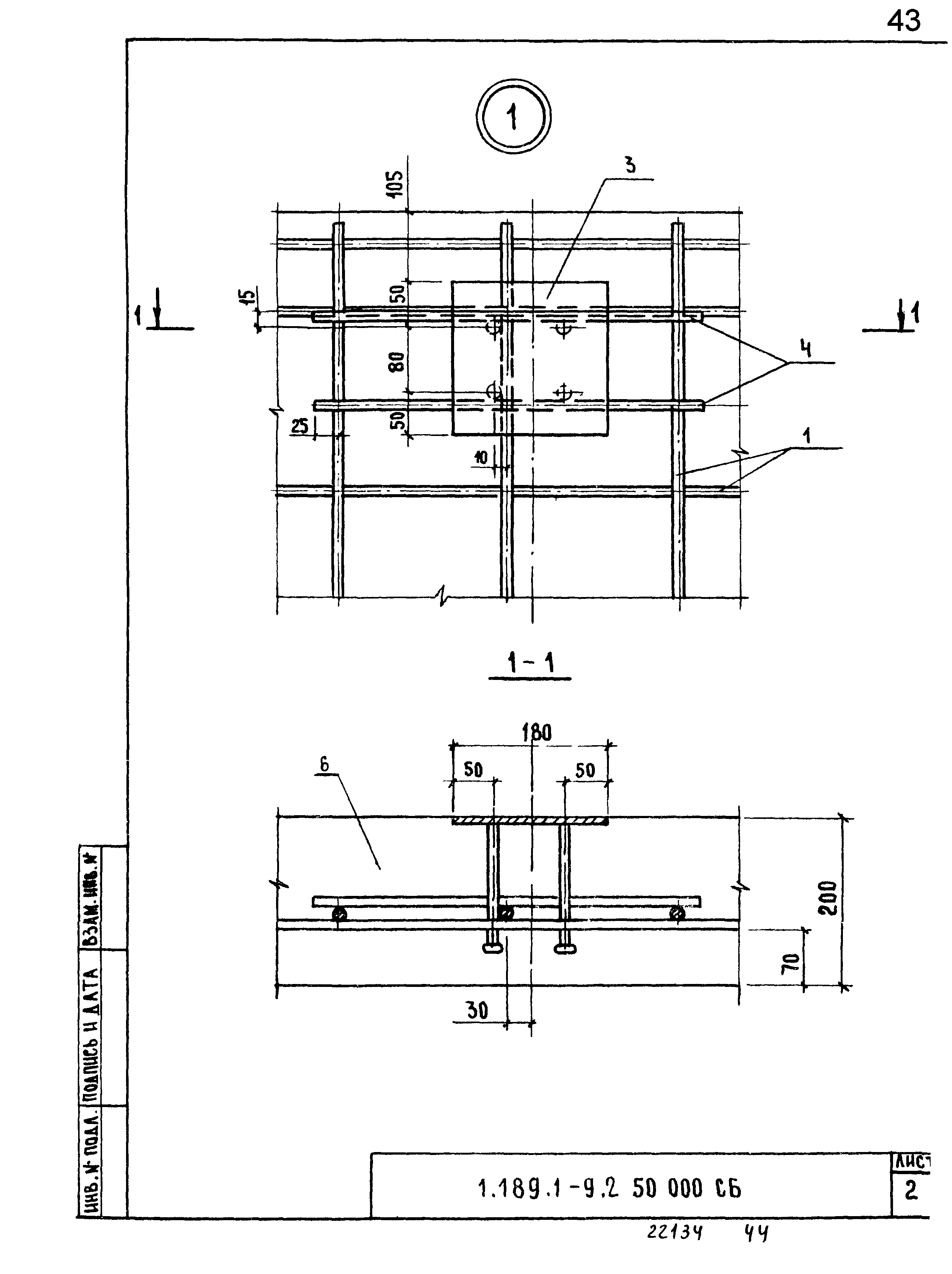 Серия 1.189.1-9
