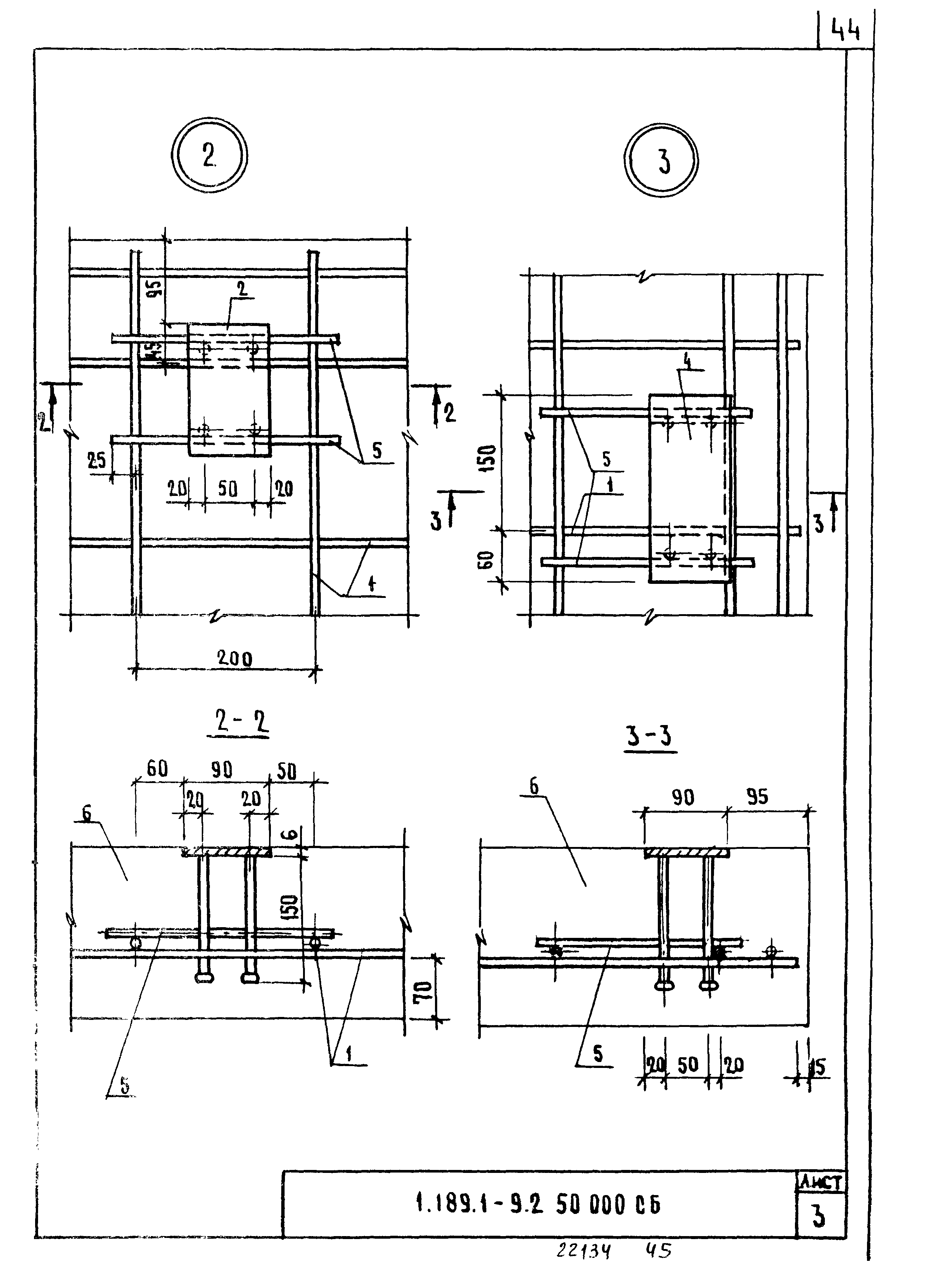 Серия 1.189.1-9