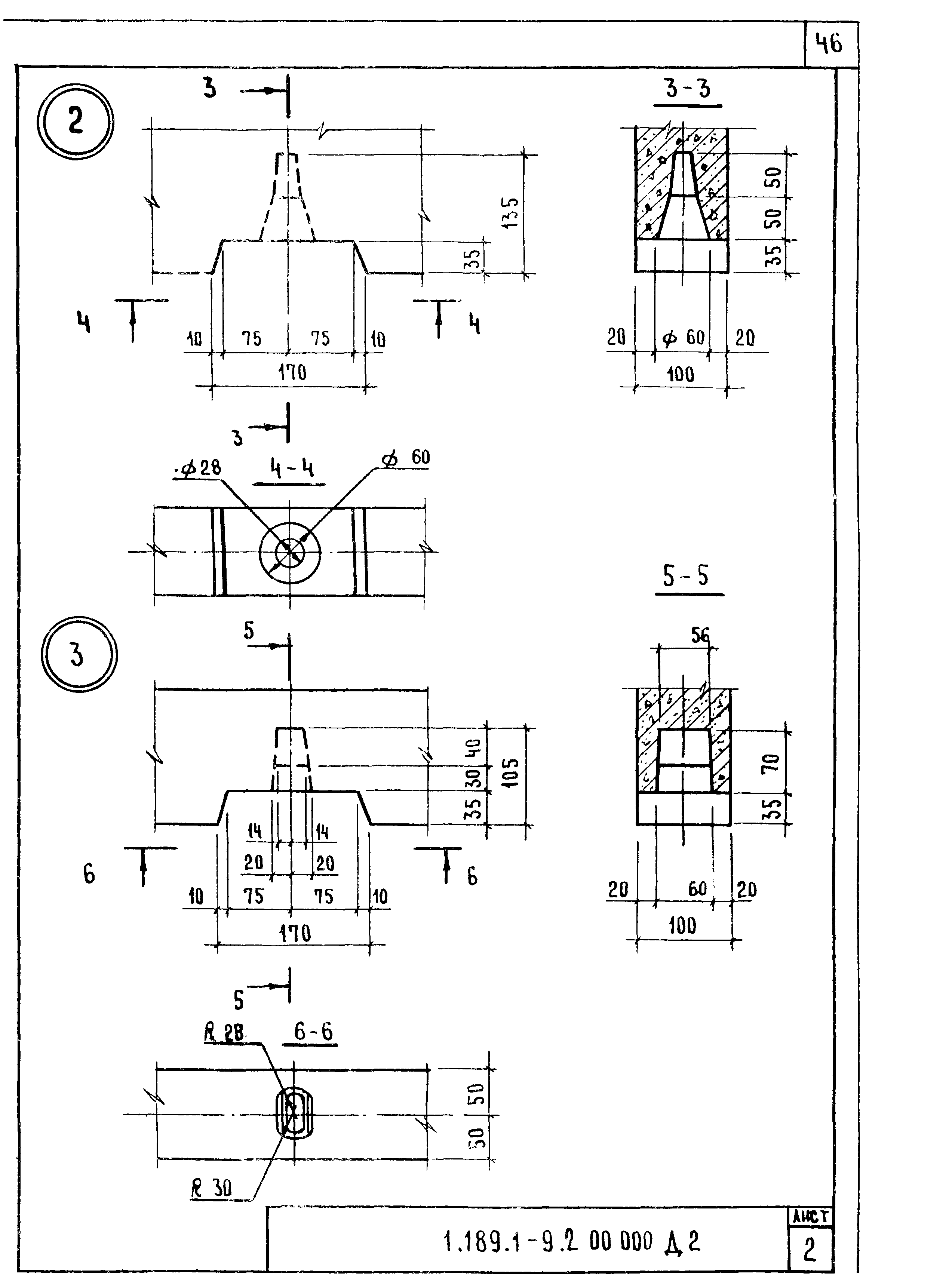 Серия 1.189.1-9