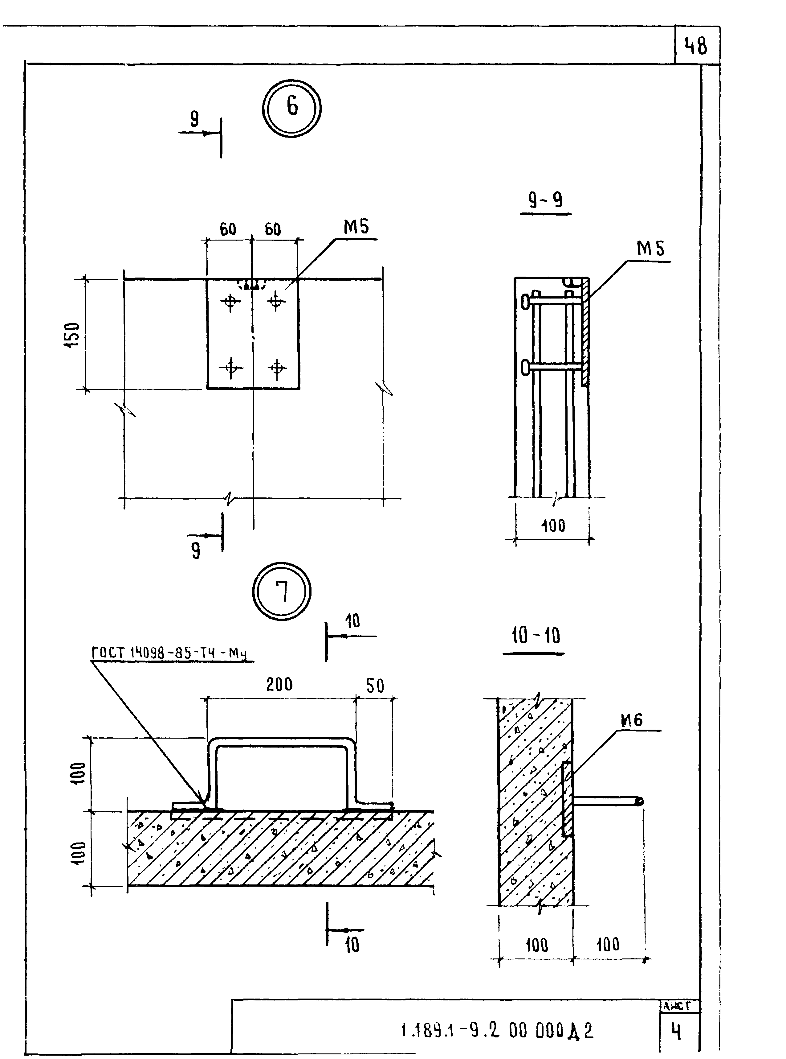 Серия 1.189.1-9