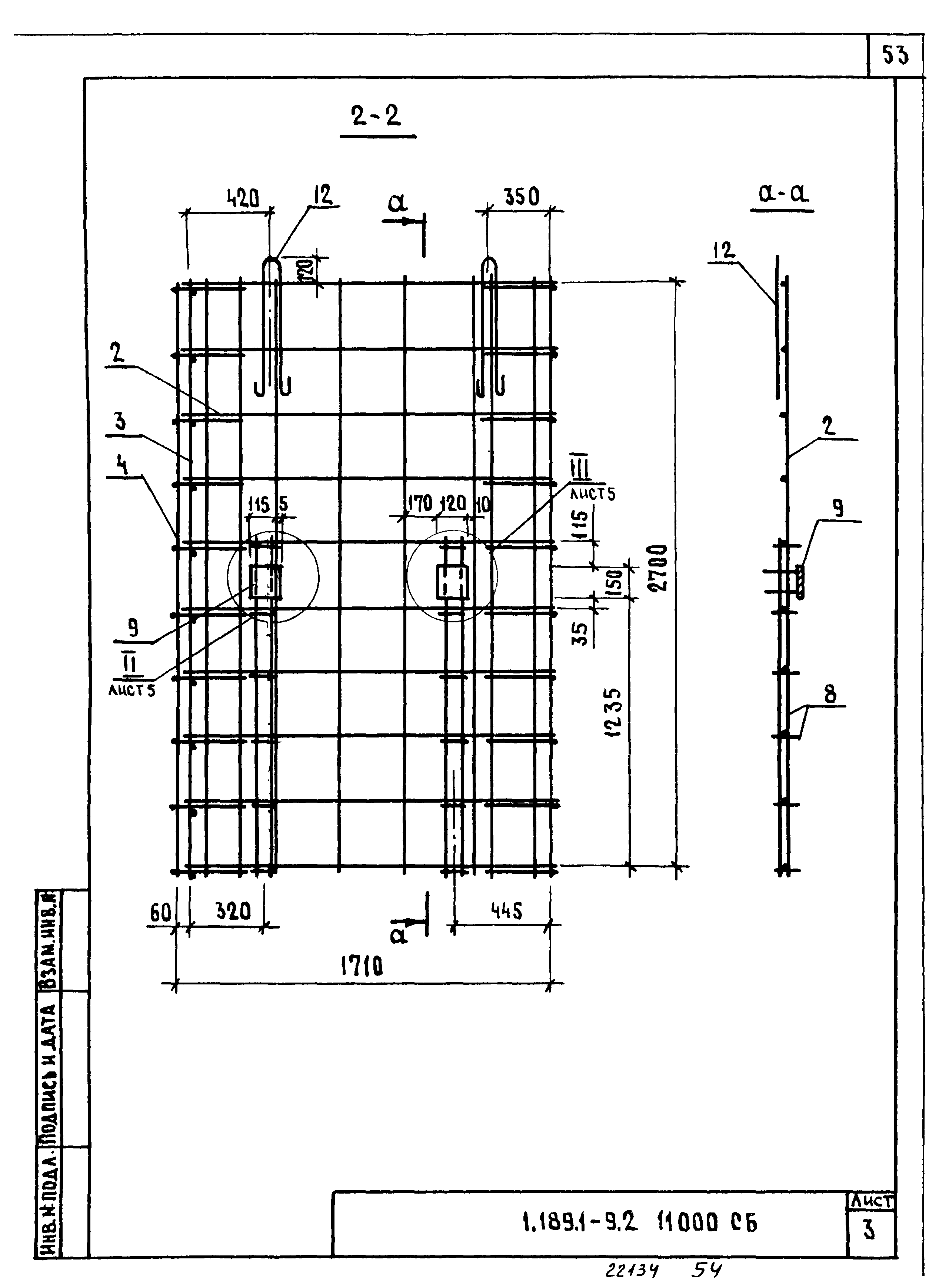 Серия 1.189.1-9