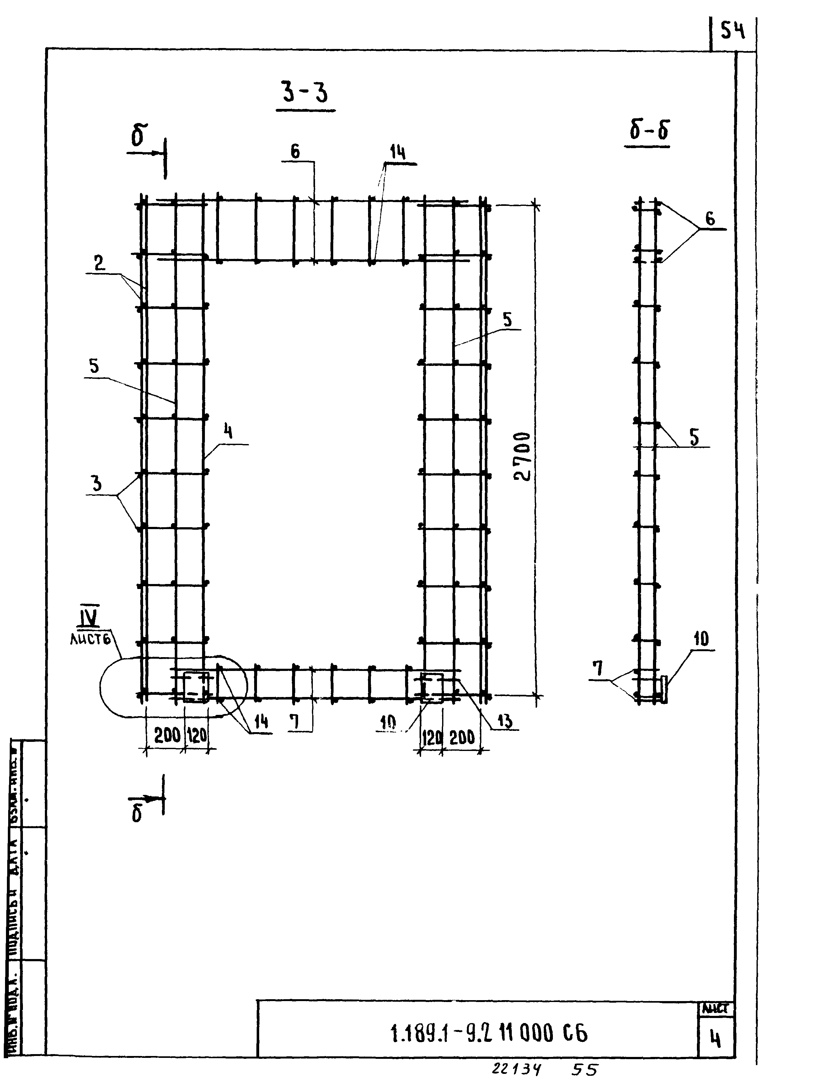 Серия 1.189.1-9
