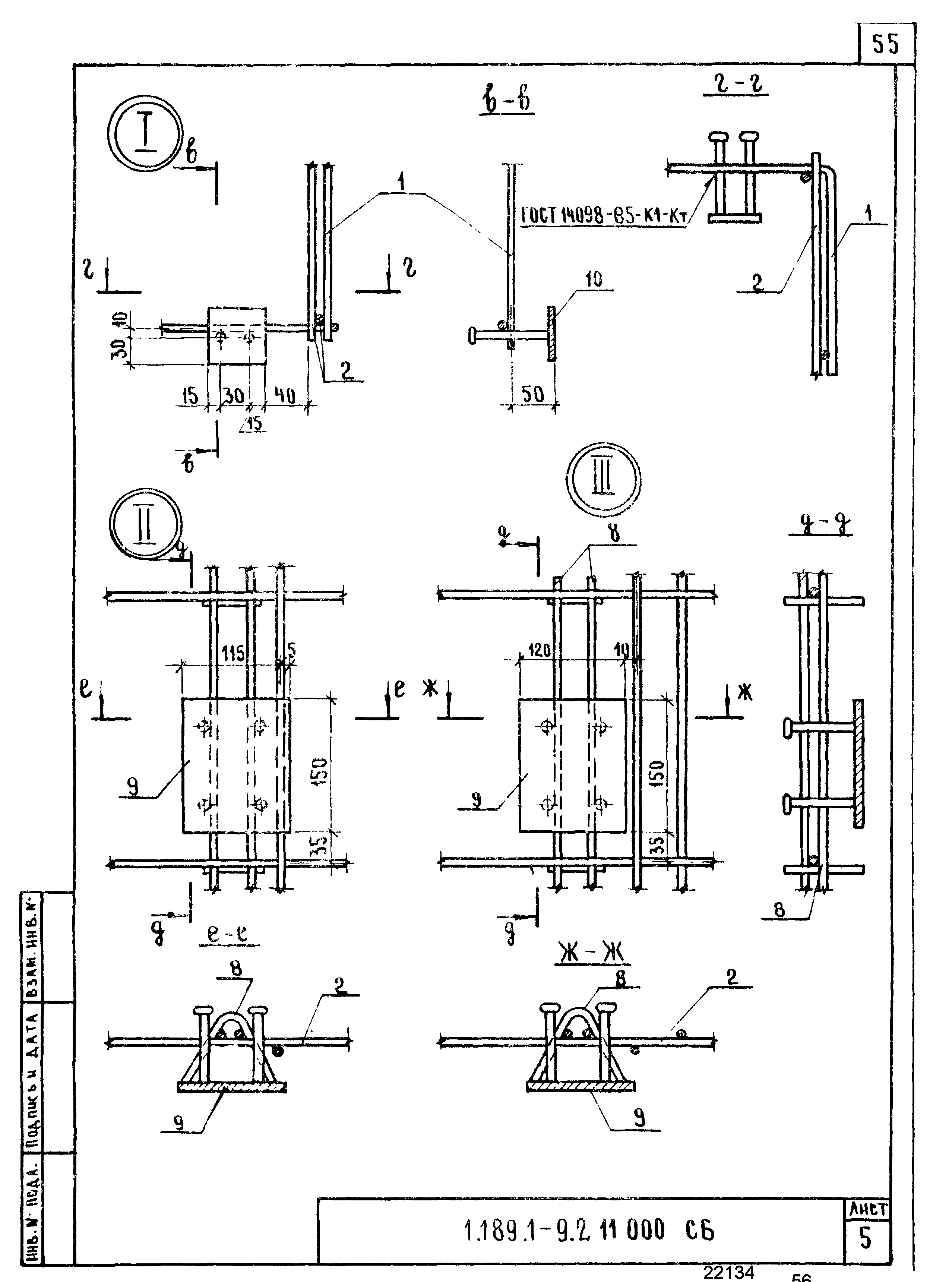 Серия 1.189.1-9