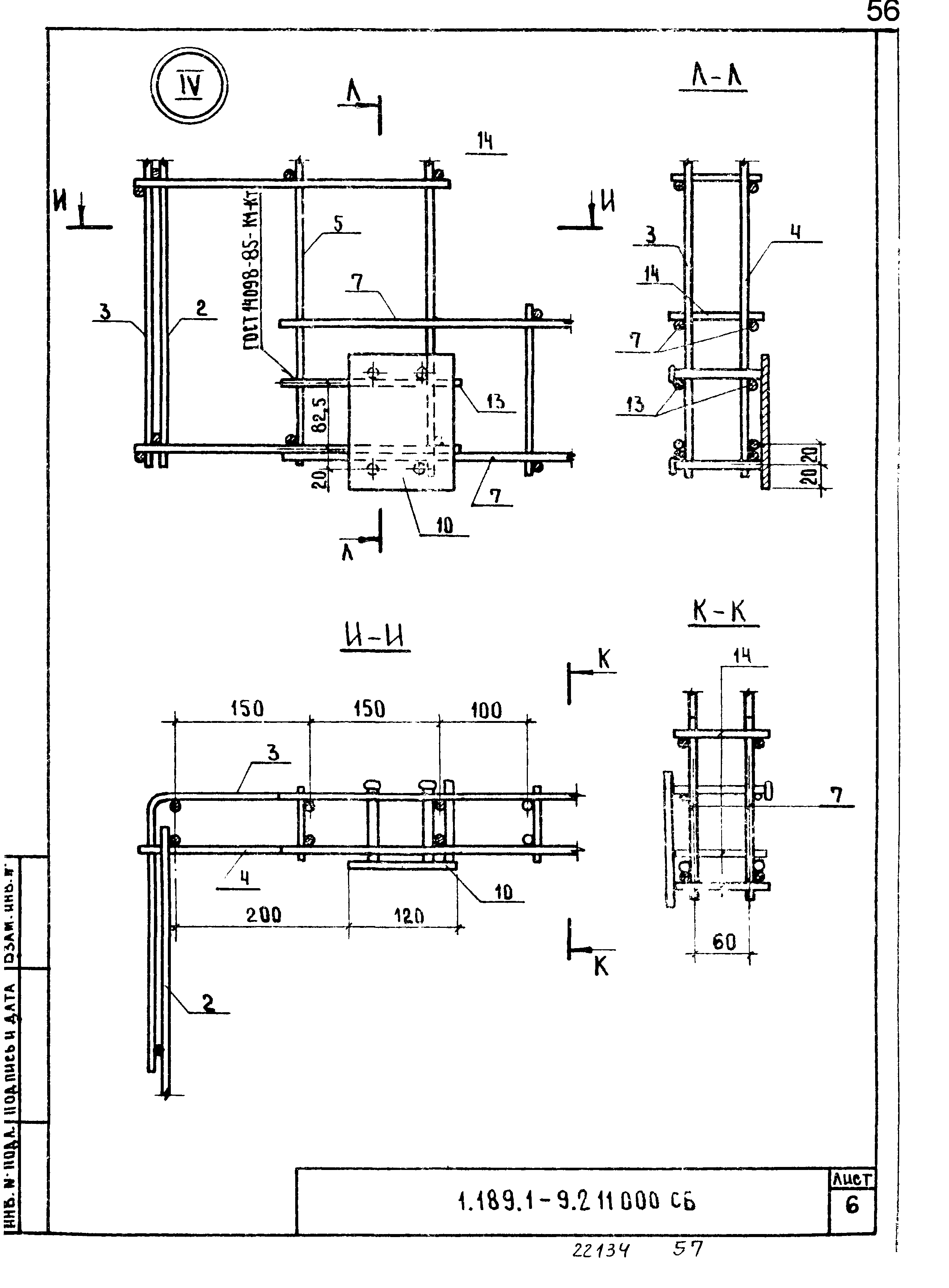 Серия 1.189.1-9