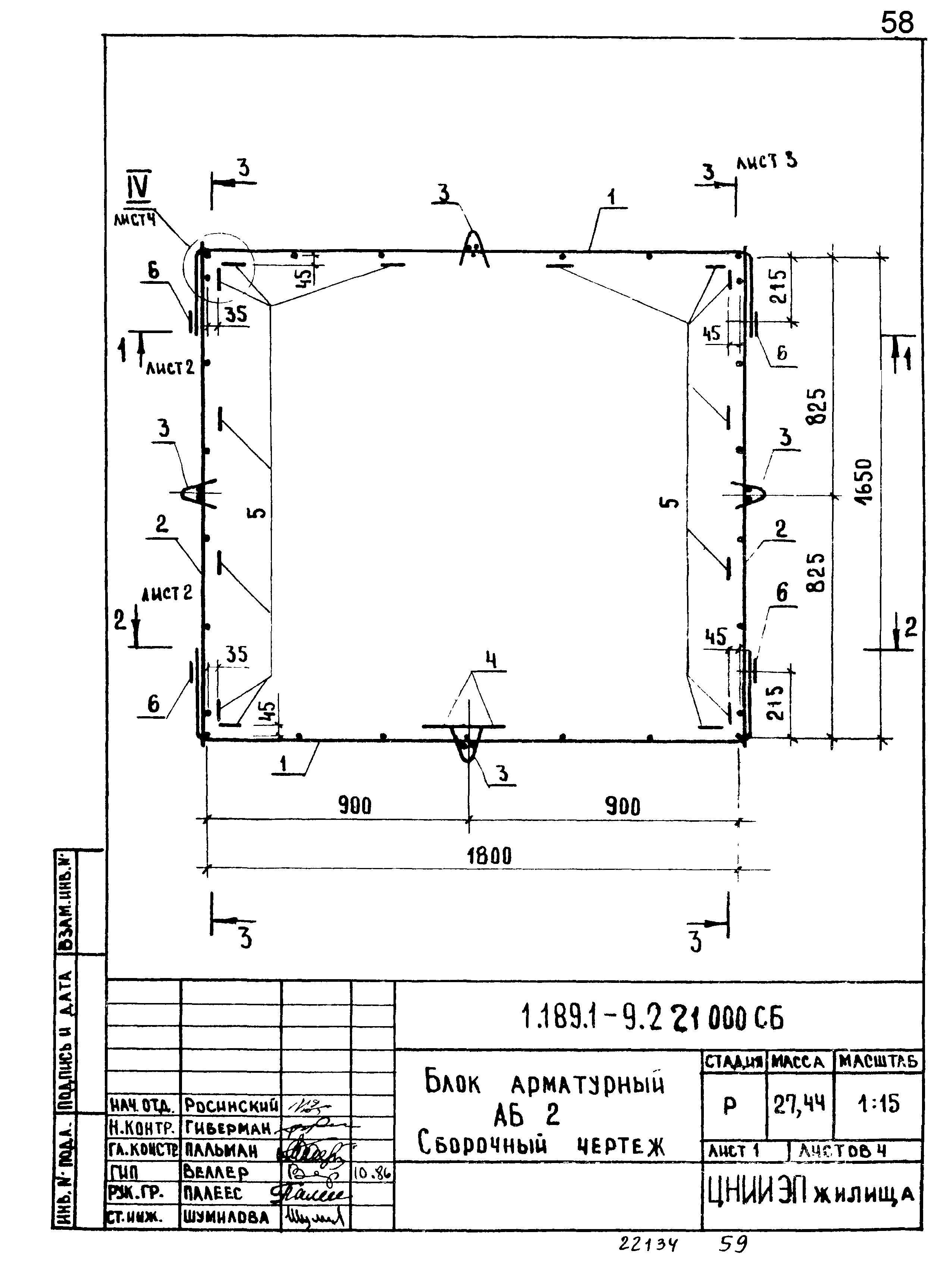 Серия 1.189.1-9