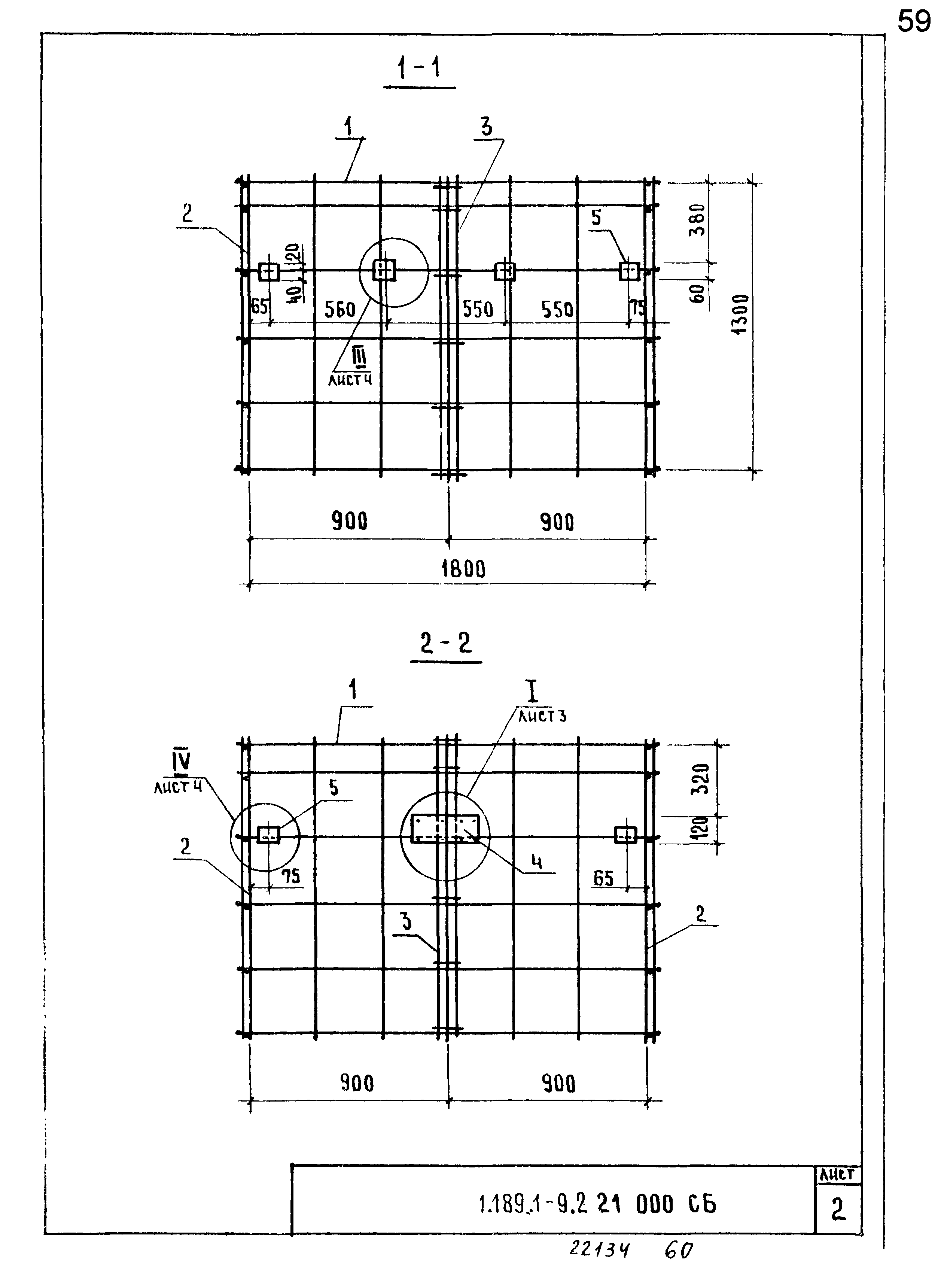 Серия 1.189.1-9