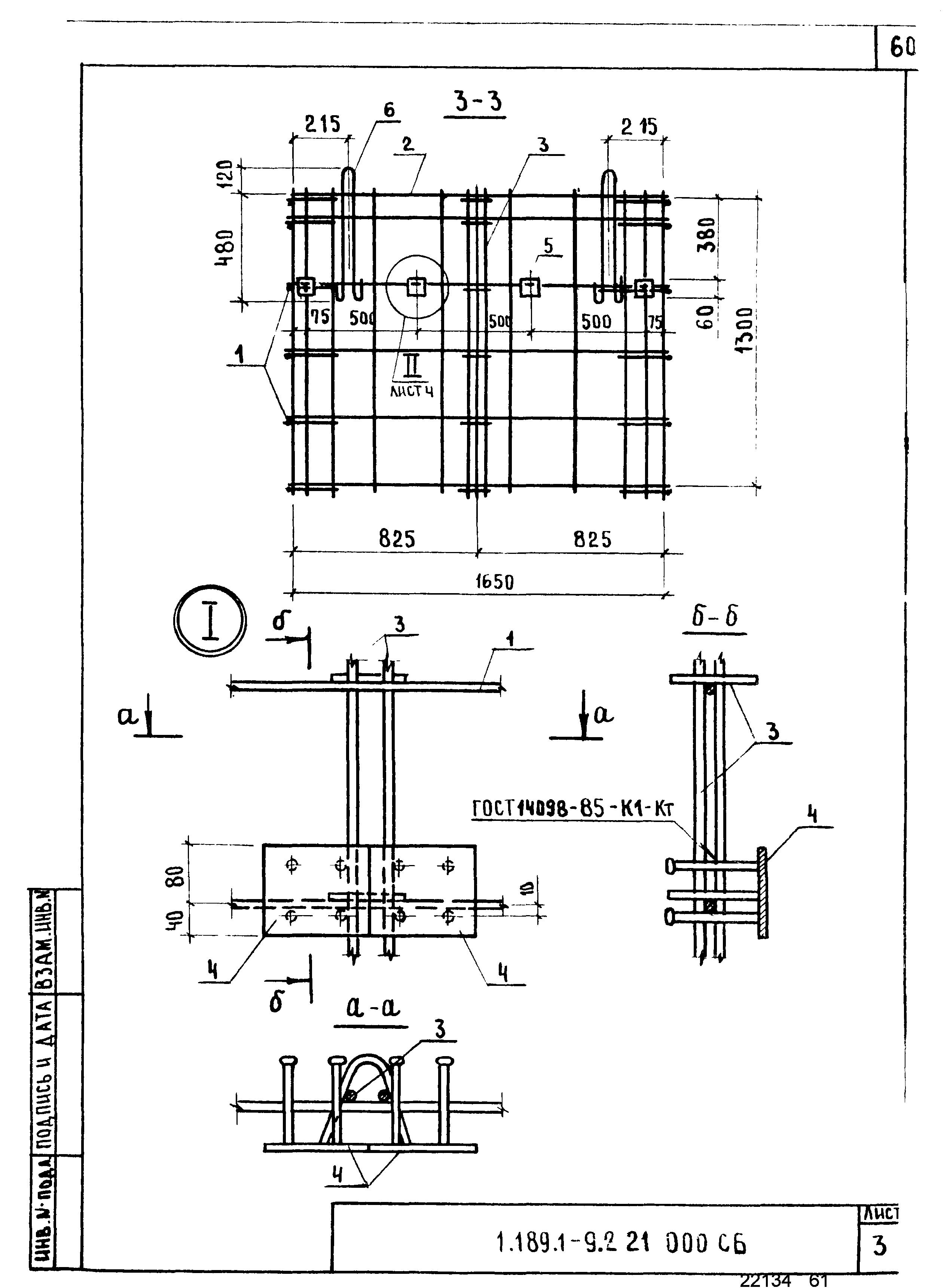Серия 1.189.1-9