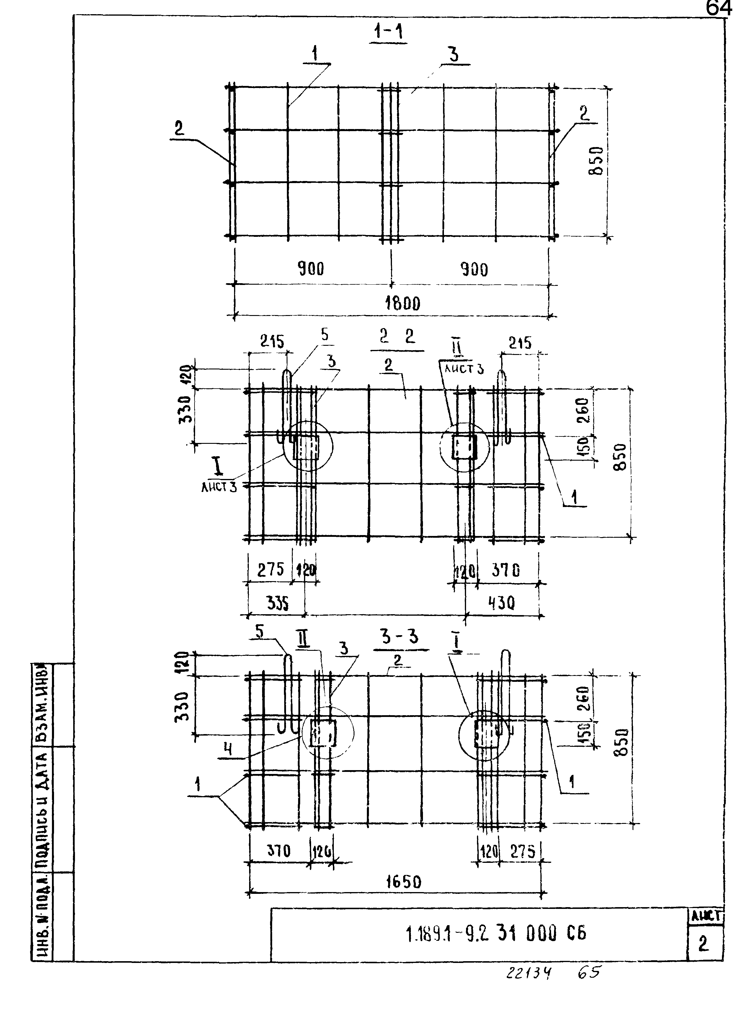 Серия 1.189.1-9