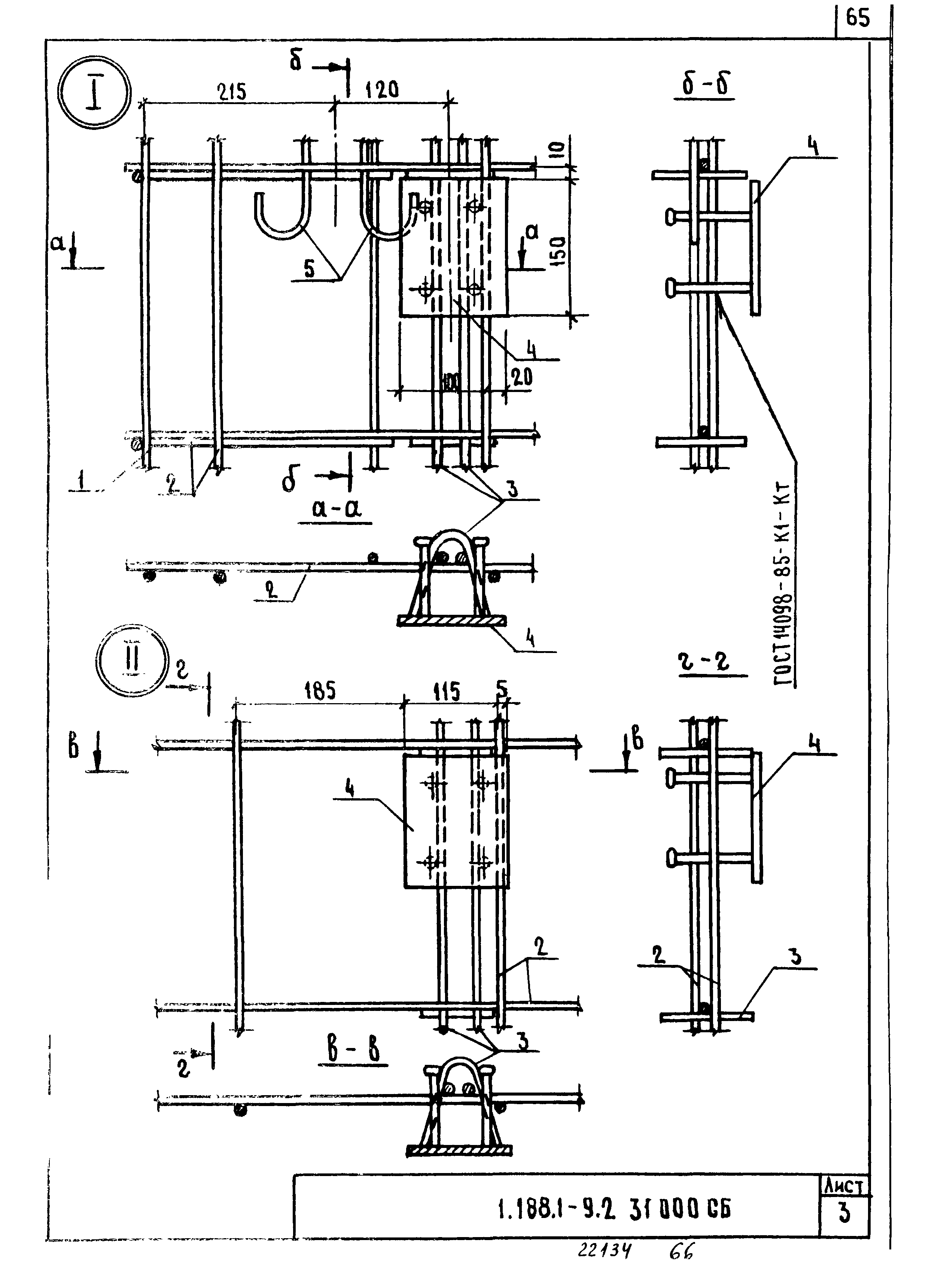 Серия 1.189.1-9