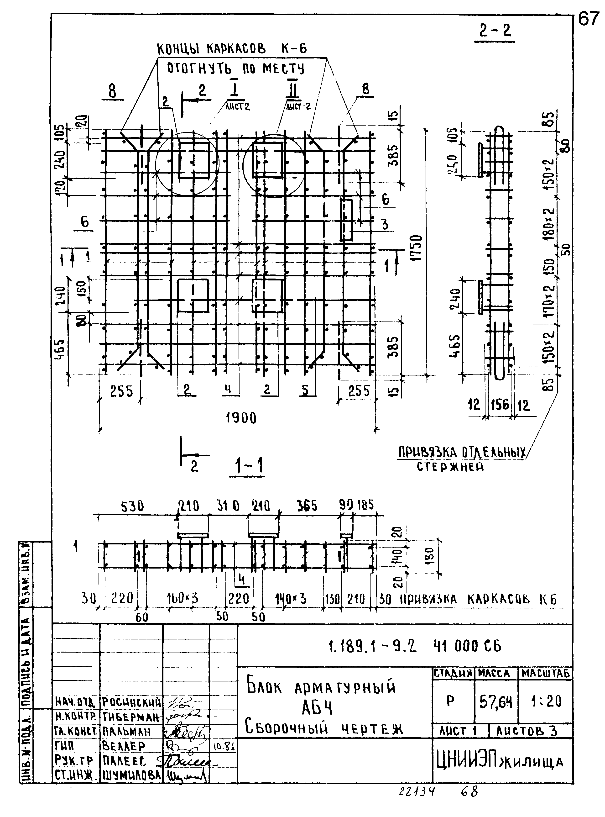 Серия 1.189.1-9