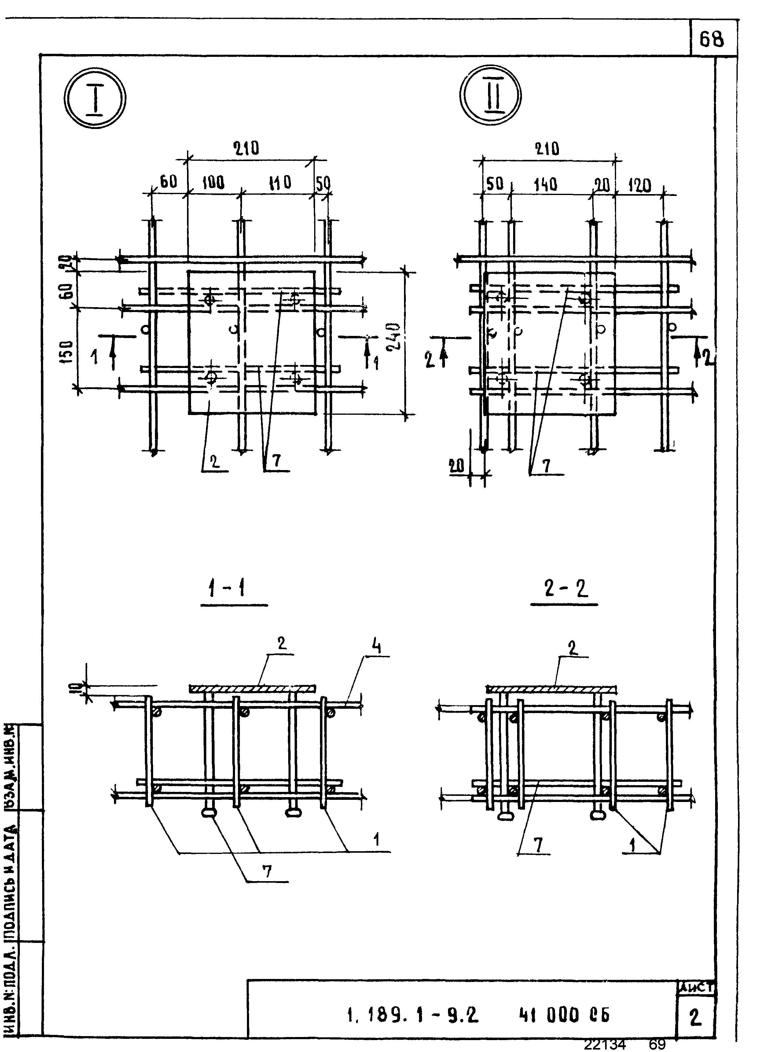 Серия 1.189.1-9