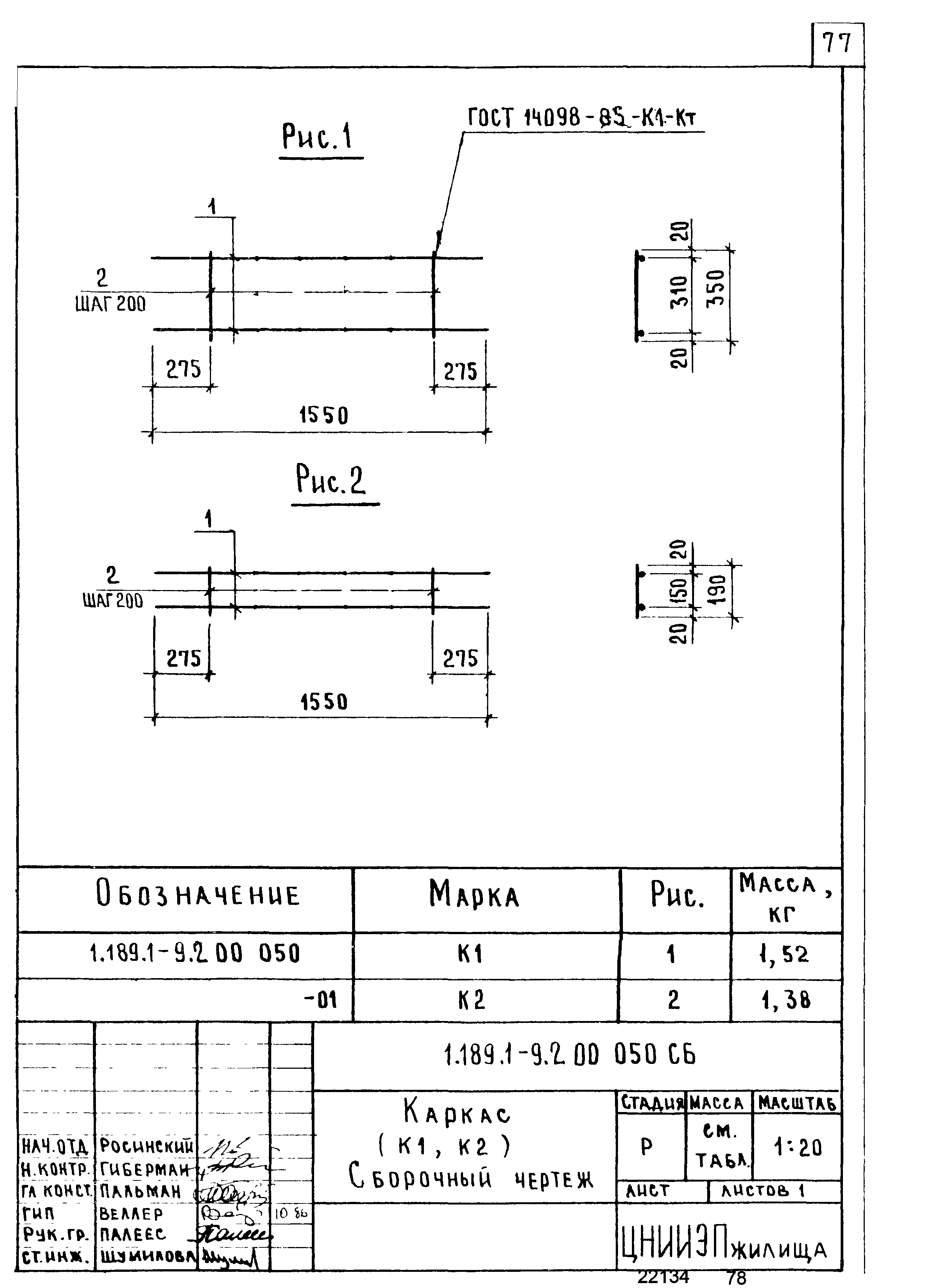 Серия 1.189.1-9