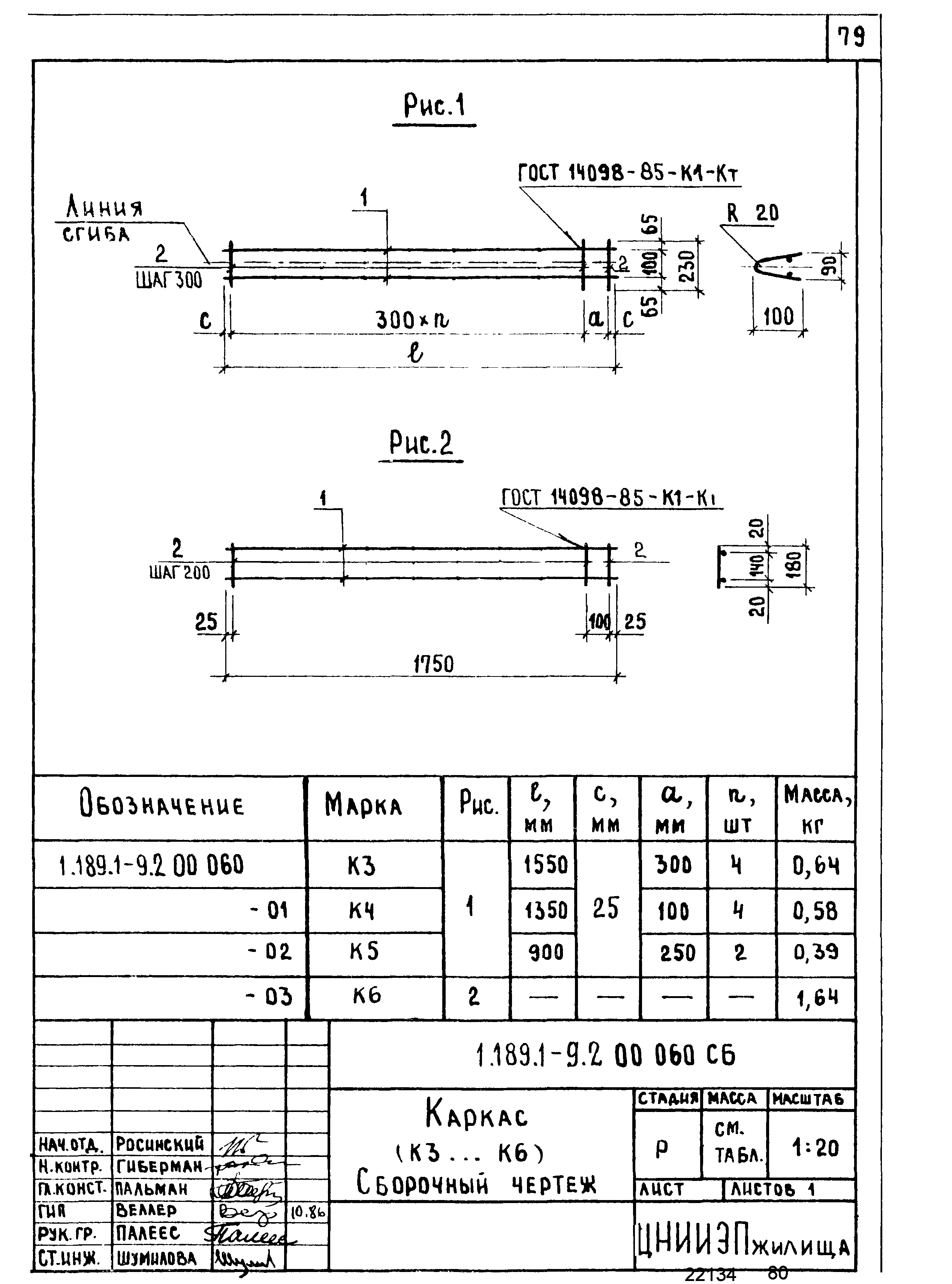 Серия 1.189.1-9
