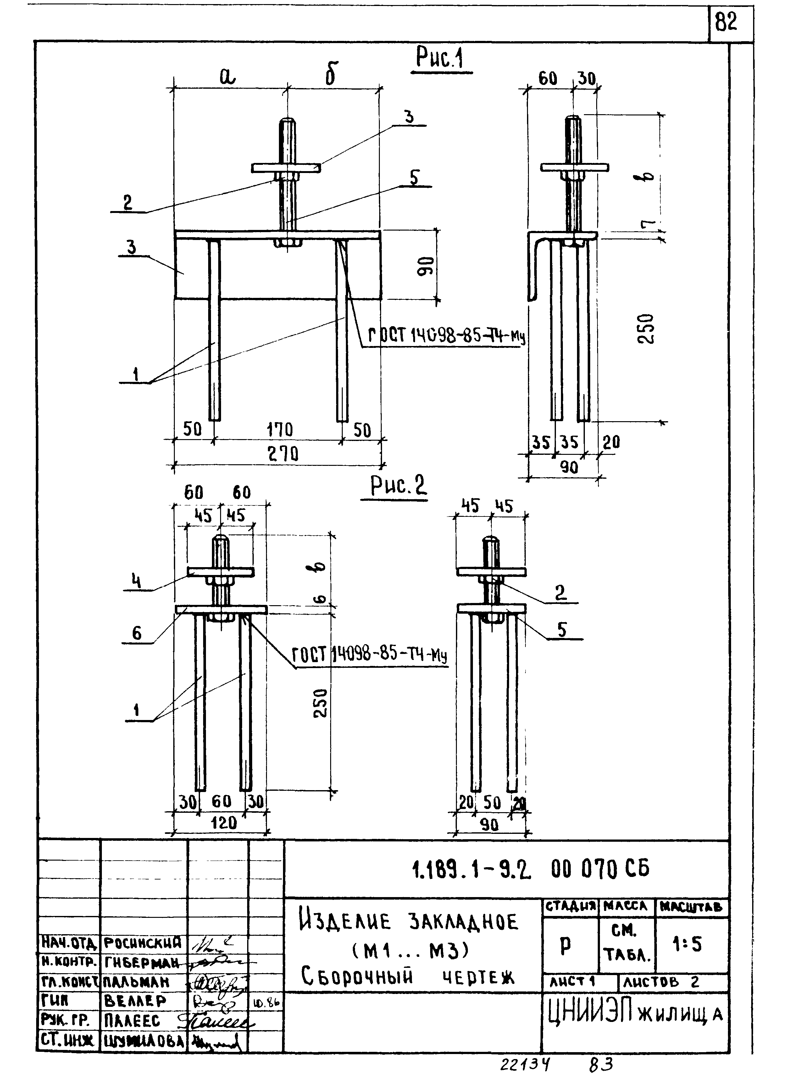 Серия 1.189.1-9